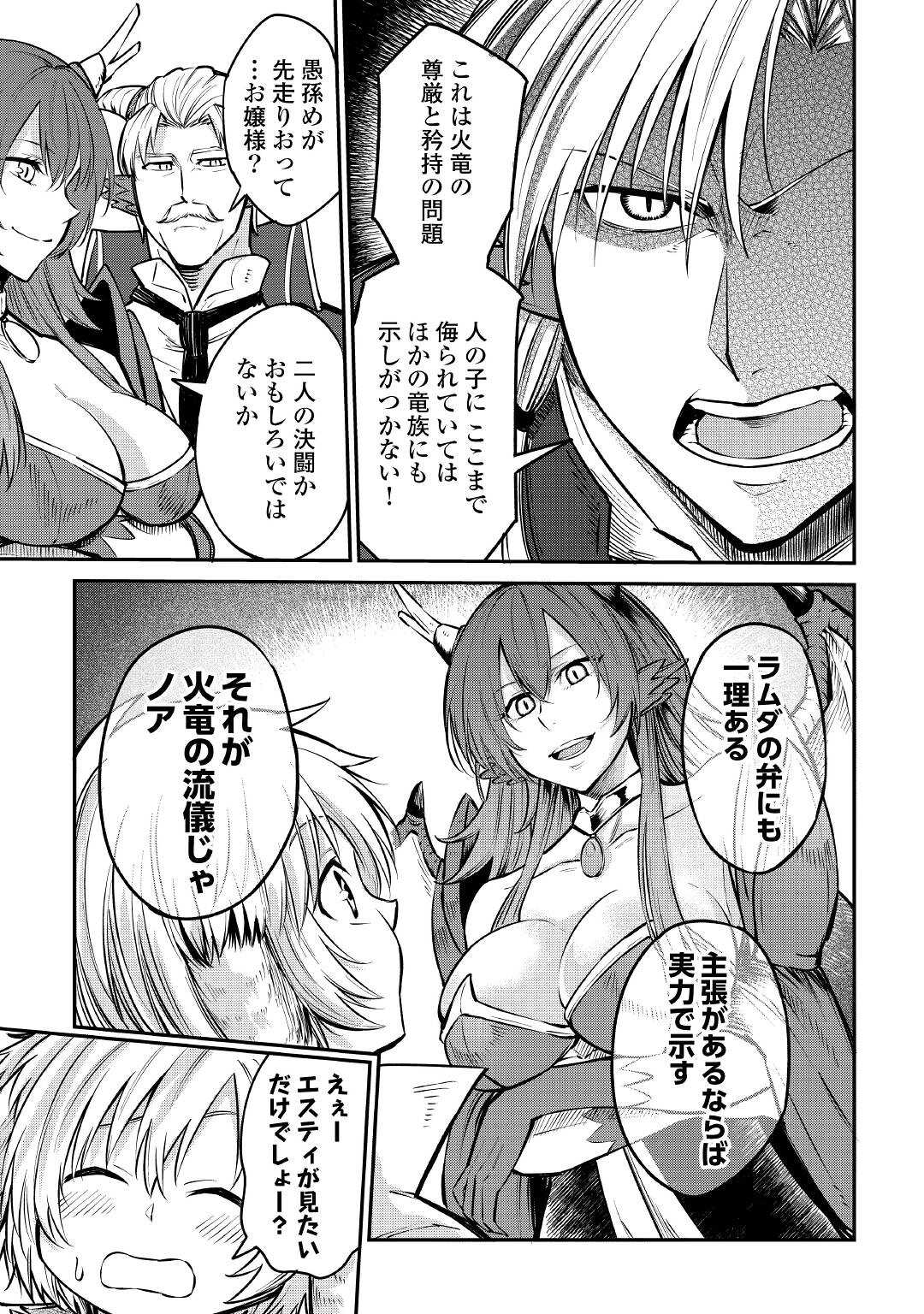 LEVEL 596 NO TANYA MINARAI (MANGA) - raw - Chapter 11 - https://jpdd.ccdd.to/JPDD/level596notanyaminaraimanga/167539/vsdc55idxao.jpg