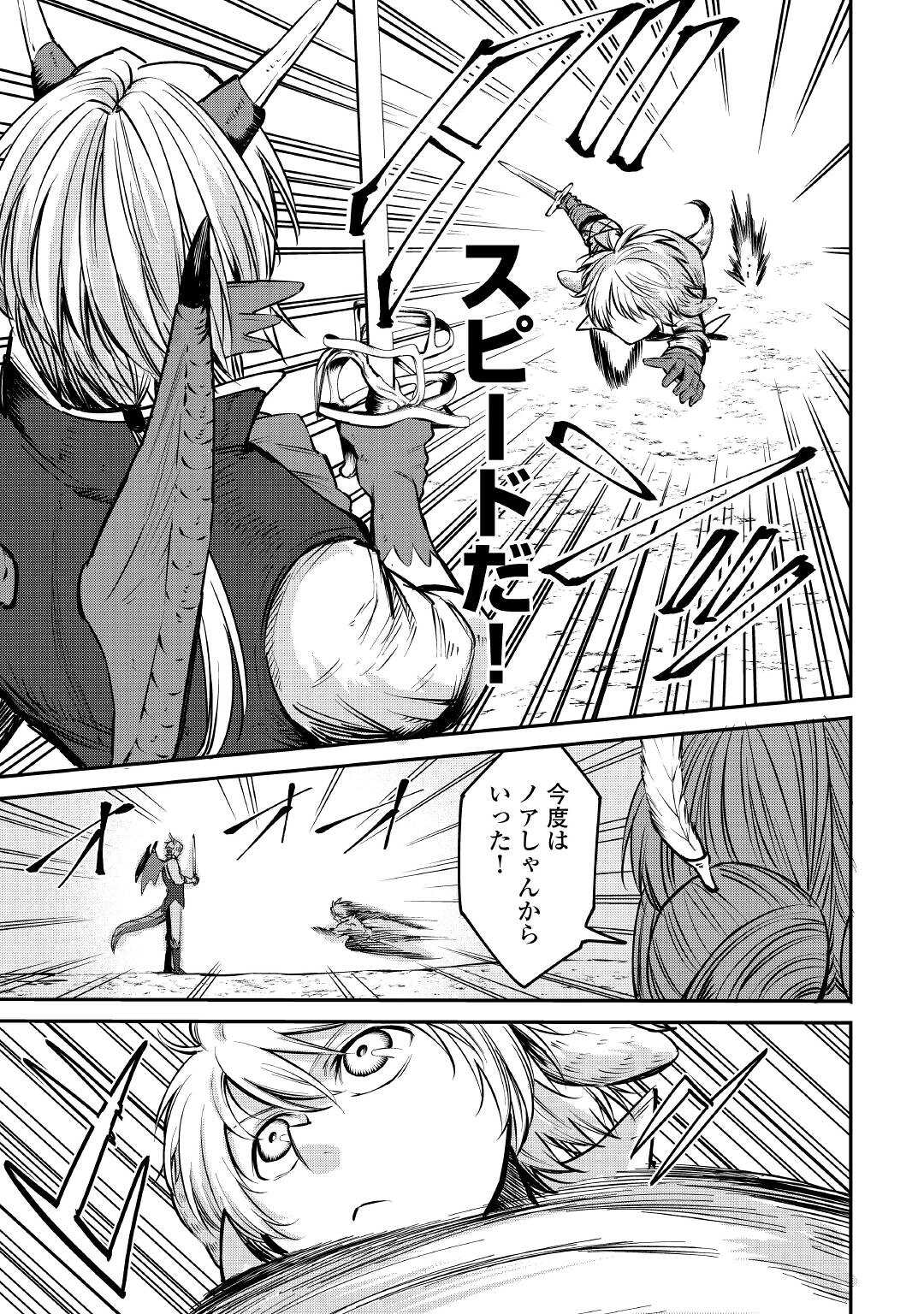 LEVEL 596 NO TANYA MINARAI (MANGA) - raw - Chapter 11 - https://jpdd.ccdd.to/JPDD/level596notanyaminaraimanga/167539/w3lsz2lkopj.jpg