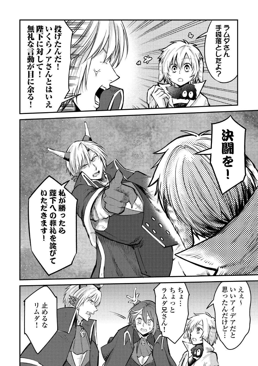 LEVEL 596 NO TANYA MINARAI (MANGA) - raw - Chapter 11 - https://jpdd.ccdd.to/JPDD/level596notanyaminaraimanga/167539/wnzmxitzx5w.jpg