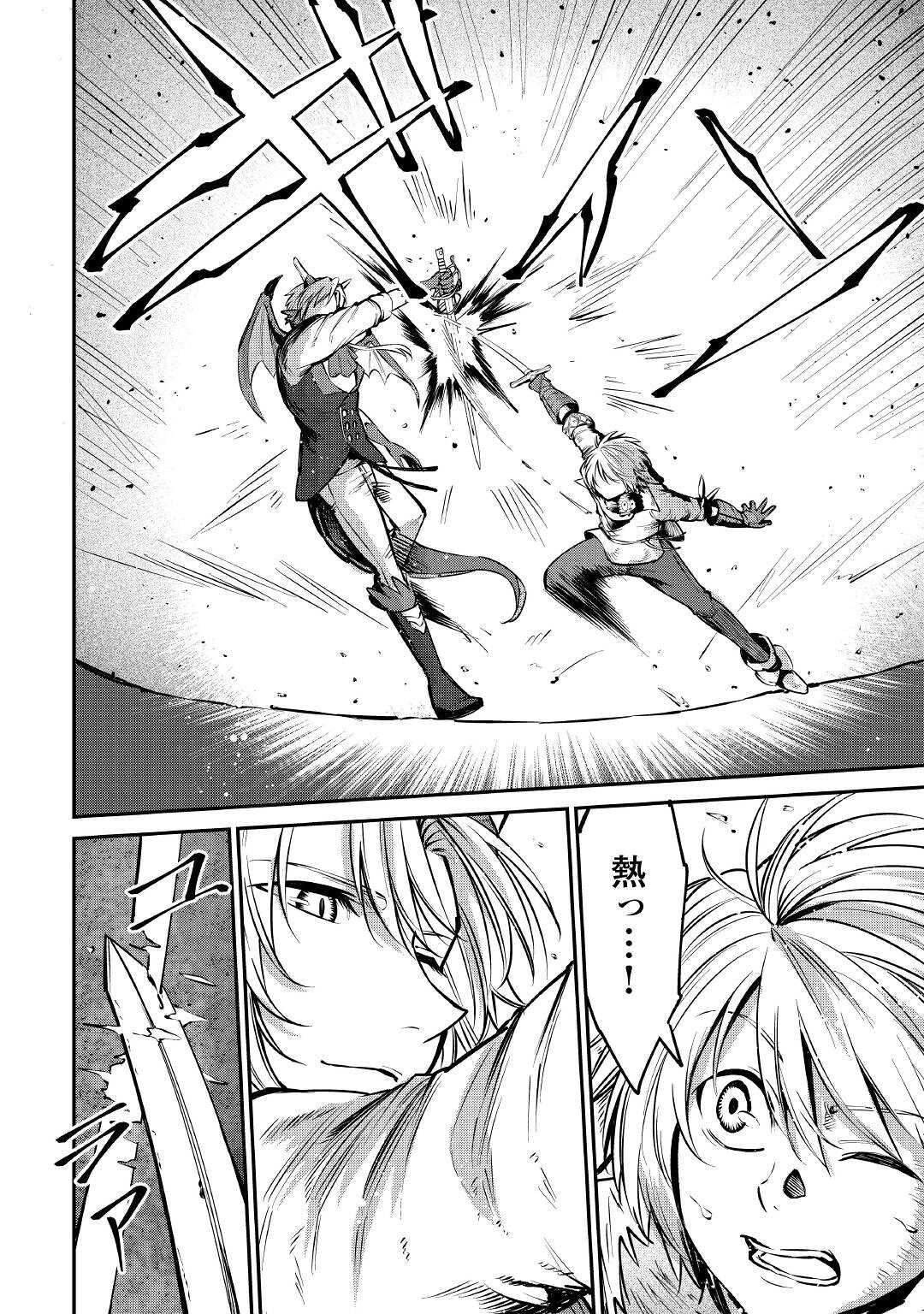 LEVEL 596 NO TANYA MINARAI (MANGA) - raw - Chapter 11 - https://jpdd.ccdd.to/JPDD/level596notanyaminaraimanga/167539/wugvgbx1tuv.jpg