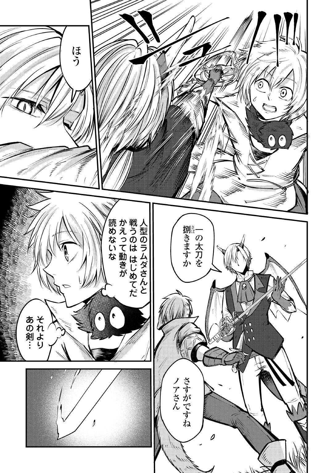 LEVEL 596 NO TANYA MINARAI (MANGA) - raw - Chapter 11 - https://jpdd.ccdd.to/JPDD/level596notanyaminaraimanga/167539/wzshm3opmg5.jpg