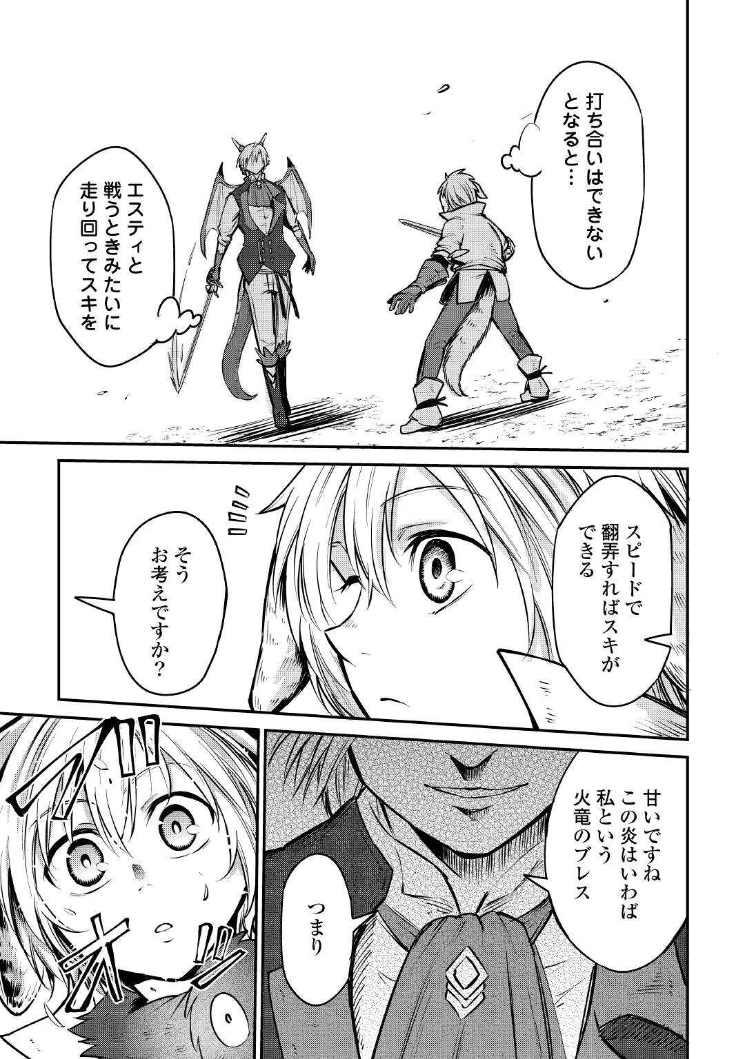 LEVEL 596 NO TANYA MINARAI (MANGA) - raw - Chapter 11 - https://jpdd.ccdd.to/JPDD/level596notanyaminaraimanga/167539/zijsbsvetq5.jpg