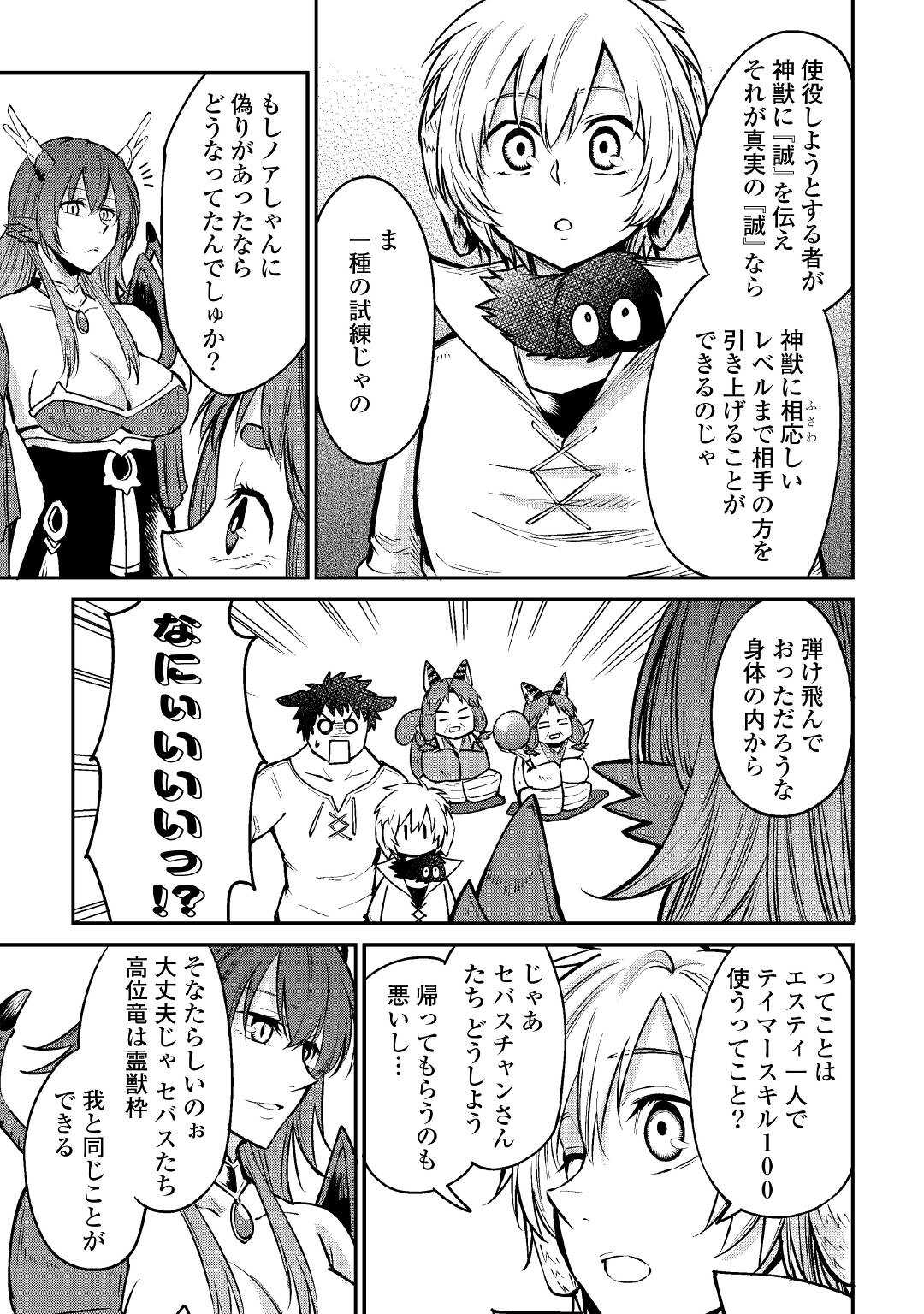 LEVEL 596 NO TANYA MINARAI (MANGA) - raw - Chapter 12 - https://jpdd.ccdd.to/JPDD/level596notanyaminaraimanga/169987/2mdxv23awbo.jpg