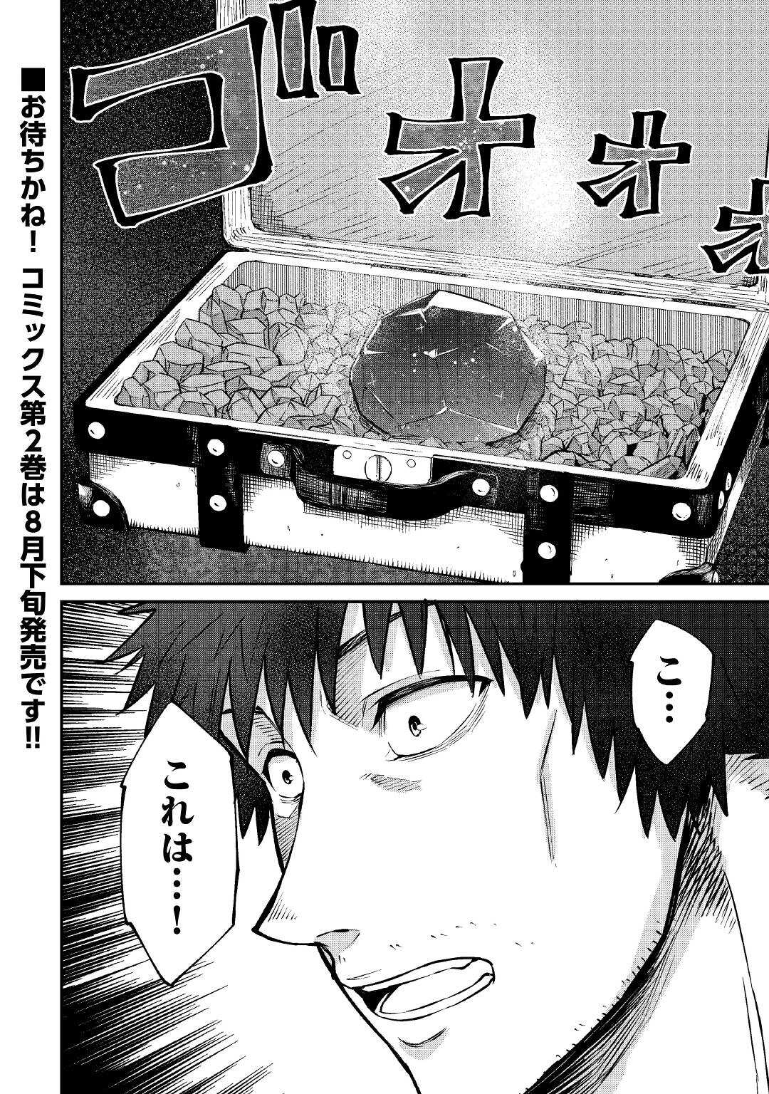 LEVEL 596 NO TANYA MINARAI (MANGA) - raw - Chapter 12 - https://jpdd.ccdd.to/JPDD/level596notanyaminaraimanga/169987/2ztwi4sdhml.jpg