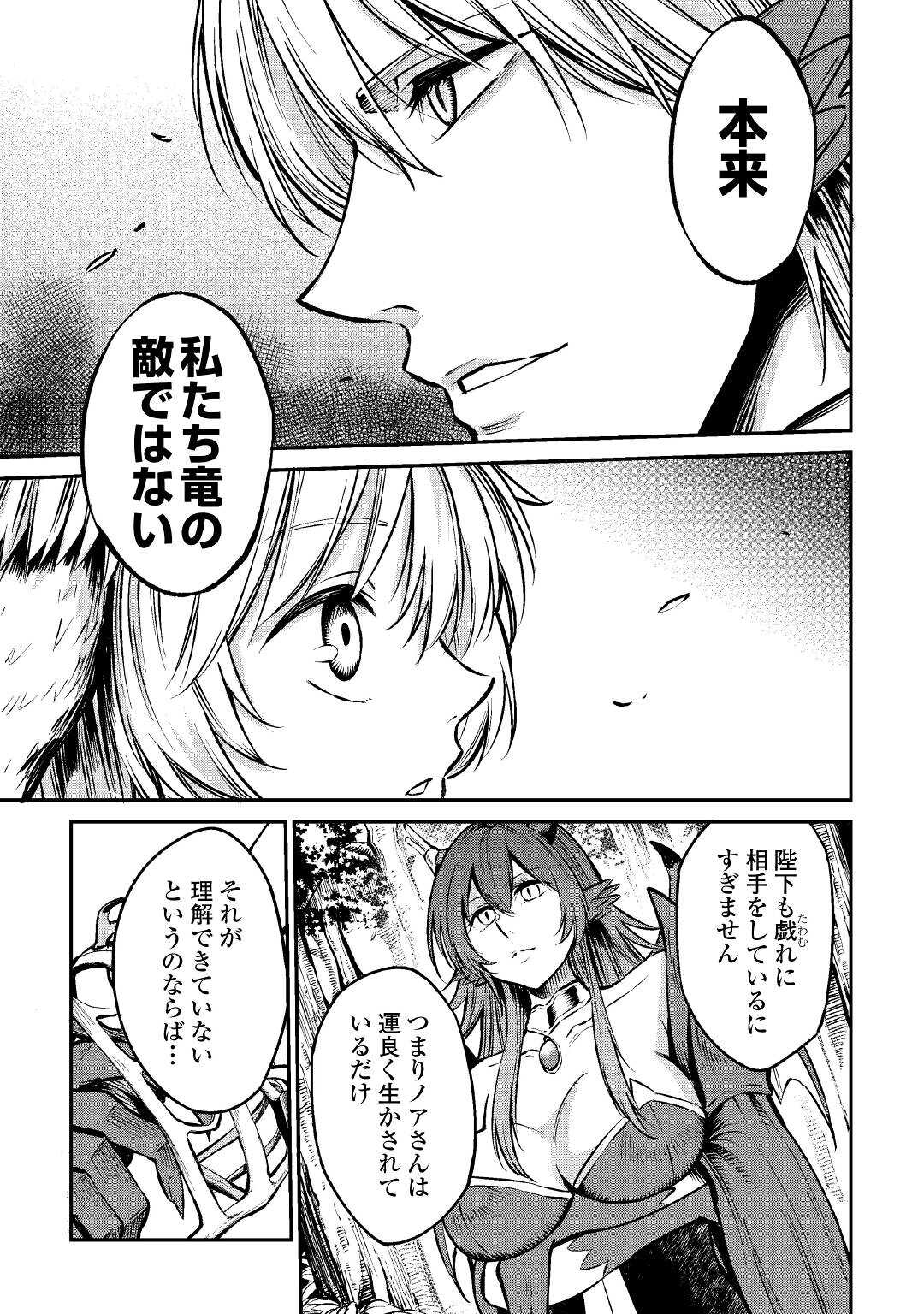 LEVEL 596 NO TANYA MINARAI (MANGA) - raw - Chapter 12 - https://jpdd.ccdd.to/JPDD/level596notanyaminaraimanga/169987/3oq3twjd0ks.jpg