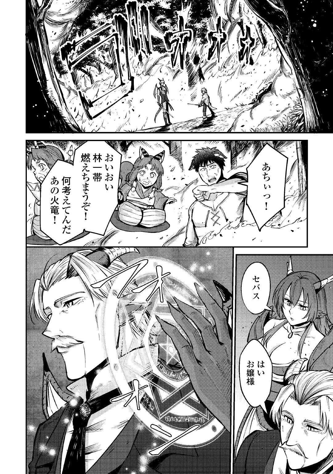 LEVEL 596 NO TANYA MINARAI (MANGA) - raw - Chapter 12 - https://jpdd.ccdd.to/JPDD/level596notanyaminaraimanga/169987/atfvursoodm.jpg