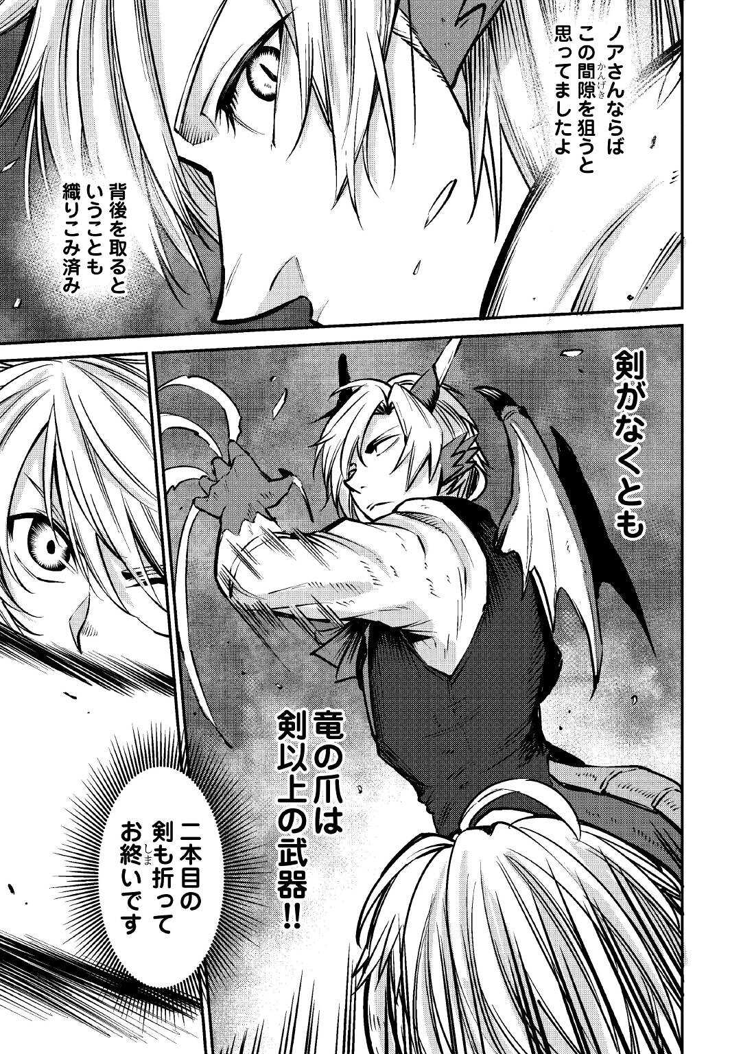 LEVEL 596 NO TANYA MINARAI (MANGA) - raw - Chapter 12 - https://jpdd.ccdd.to/JPDD/level596notanyaminaraimanga/169987/auu2m12n0bp.jpg