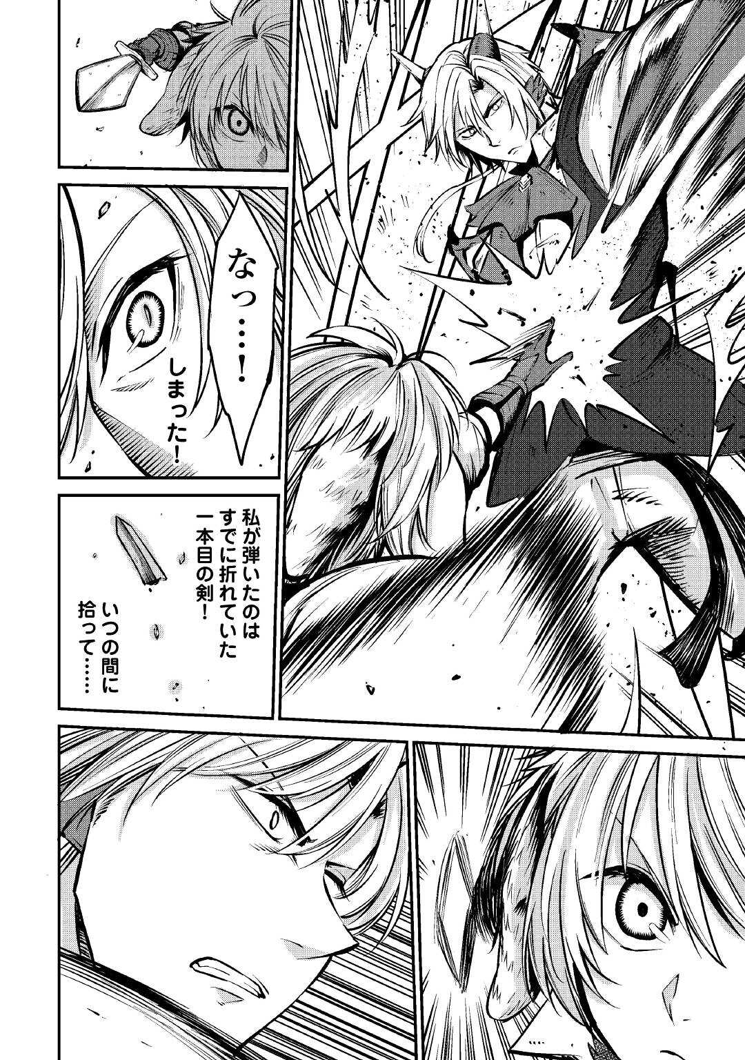 LEVEL 596 NO TANYA MINARAI (MANGA) - raw - Chapter 12 - https://jpdd.ccdd.to/JPDD/level596notanyaminaraimanga/169987/bak3k41zsrl.jpg