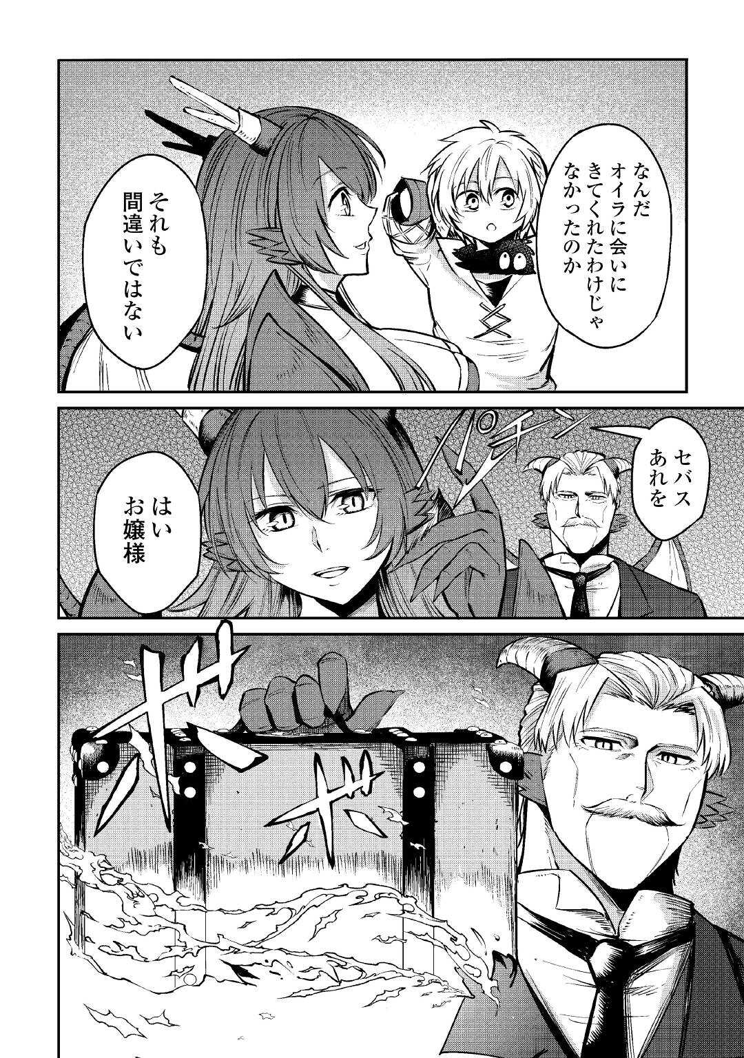 LEVEL 596 NO TANYA MINARAI (MANGA) - raw - Chapter 12 - https://jpdd.ccdd.to/JPDD/level596notanyaminaraimanga/169987/bulh2e4q5yp.jpg