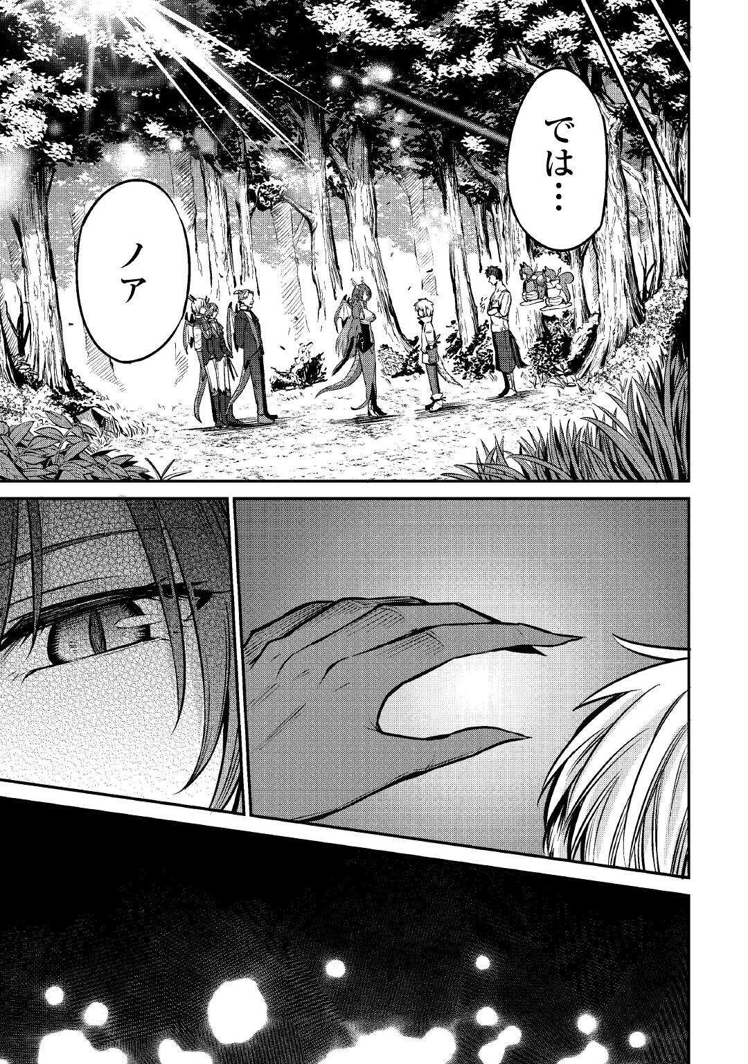 LEVEL 596 NO TANYA MINARAI (MANGA) - raw - Chapter 12 - https://jpdd.ccdd.to/JPDD/level596notanyaminaraimanga/169987/cfqqy4apqvk.jpg