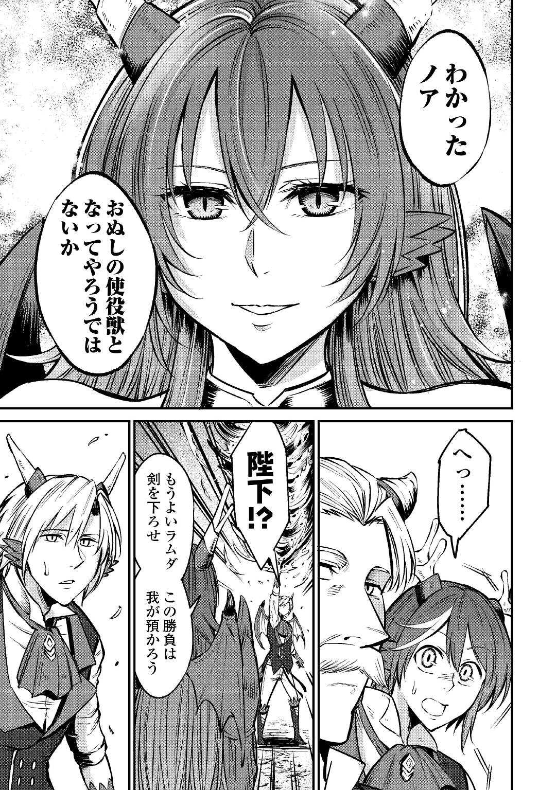 LEVEL 596 NO TANYA MINARAI (MANGA) - raw - Chapter 12 - https://jpdd.ccdd.to/JPDD/level596notanyaminaraimanga/169987/cldmgtvoxxw.jpg