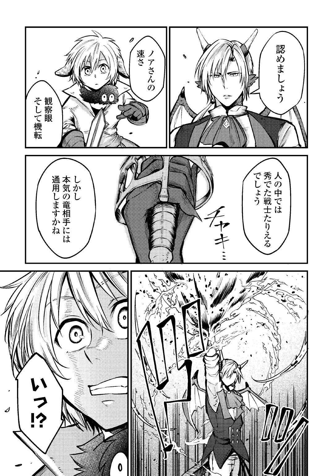 LEVEL 596 NO TANYA MINARAI (MANGA) - raw - Chapter 12 - https://jpdd.ccdd.to/JPDD/level596notanyaminaraimanga/169987/e4qc3jgomdy.jpg
