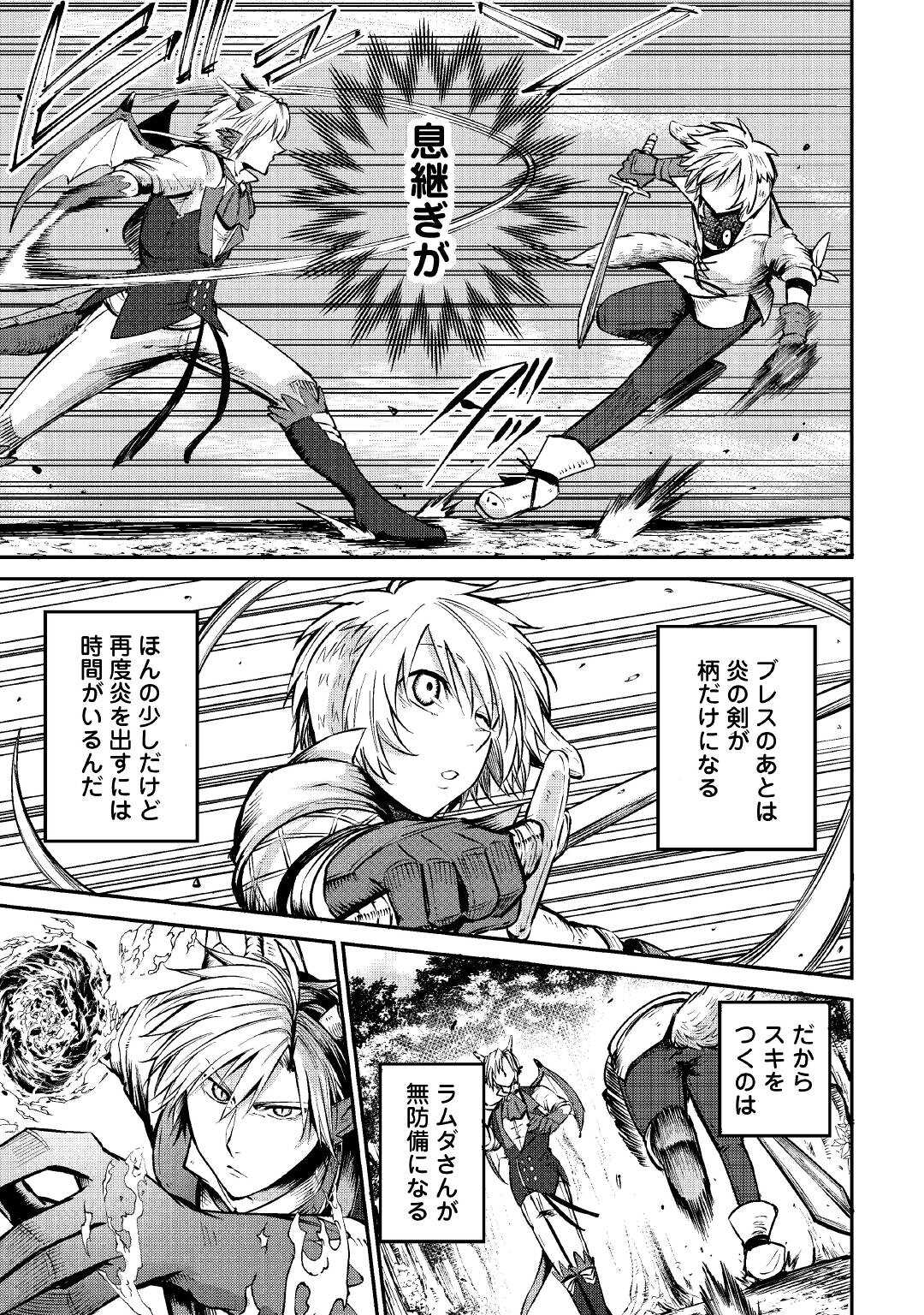 LEVEL 596 NO TANYA MINARAI (MANGA) - raw - Chapter 12 - https://jpdd.ccdd.to/JPDD/level596notanyaminaraimanga/169987/eeyiwx4x4tv.jpg