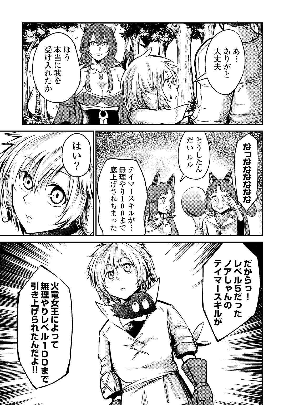 LEVEL 596 NO TANYA MINARAI (MANGA) - raw - Chapter 12 - https://jpdd.ccdd.to/JPDD/level596notanyaminaraimanga/169987/engy2owzfjk.jpg