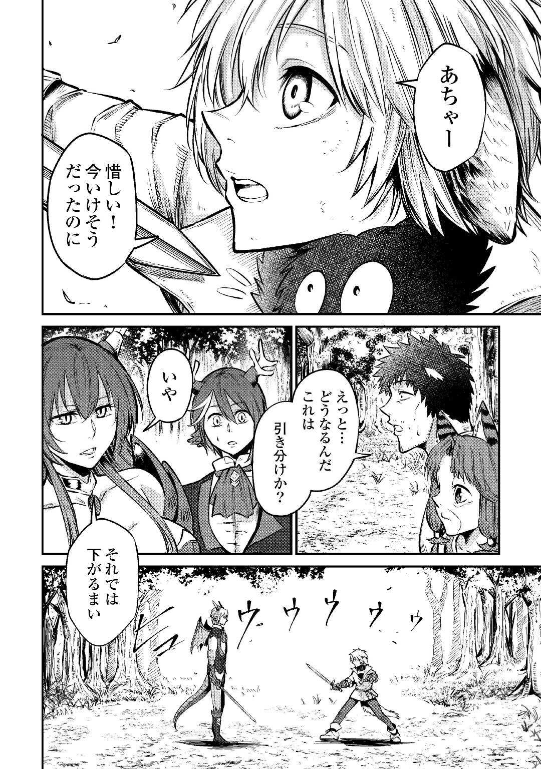 LEVEL 596 NO TANYA MINARAI (MANGA) - raw - Chapter 12 - https://jpdd.ccdd.to/JPDD/level596notanyaminaraimanga/169987/g0qjmd2msrd.jpg