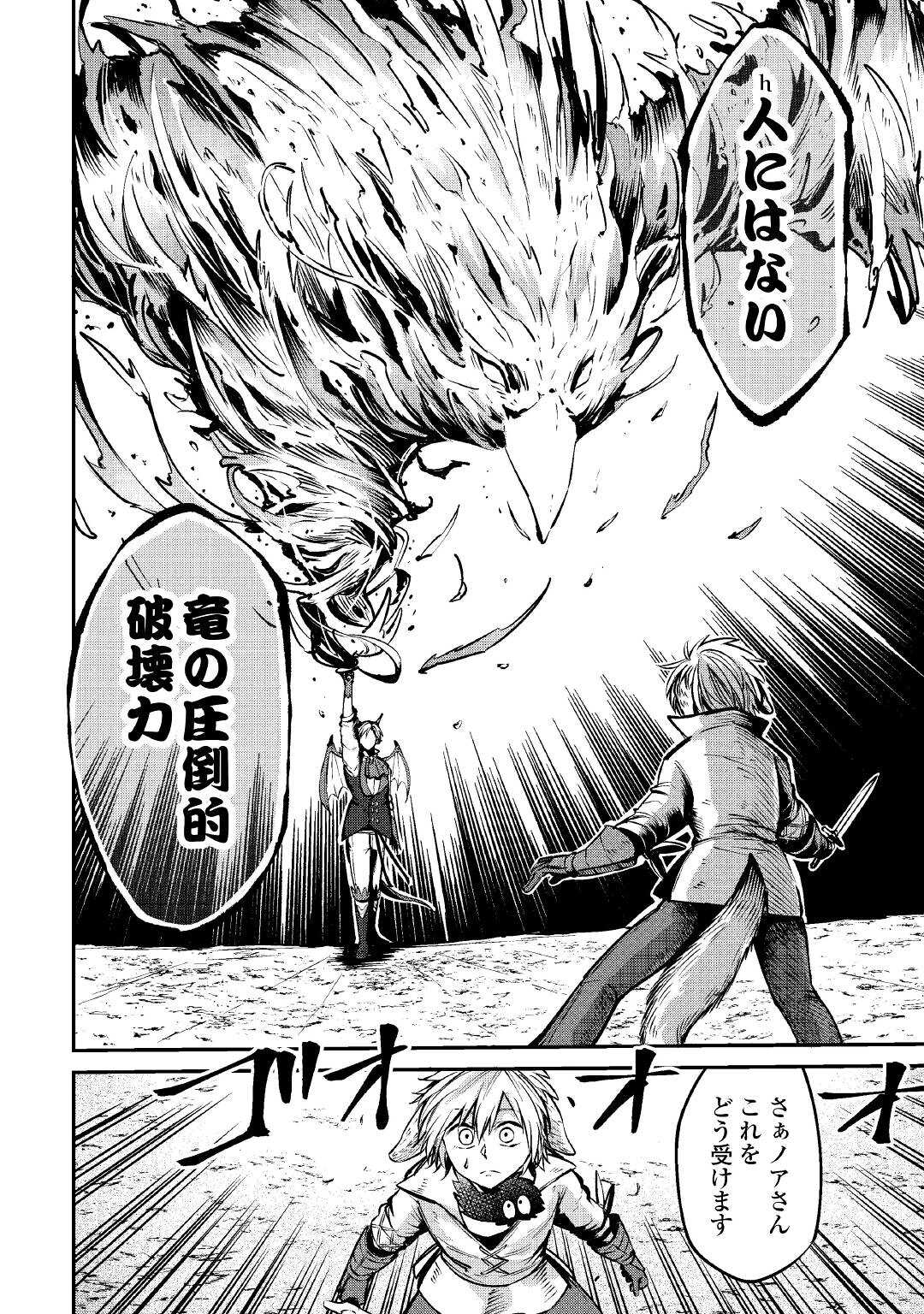 LEVEL 596 NO TANYA MINARAI (MANGA) - raw - Chapter 12 - https://jpdd.ccdd.to/JPDD/level596notanyaminaraimanga/169987/h5u2mq4wzao.jpg