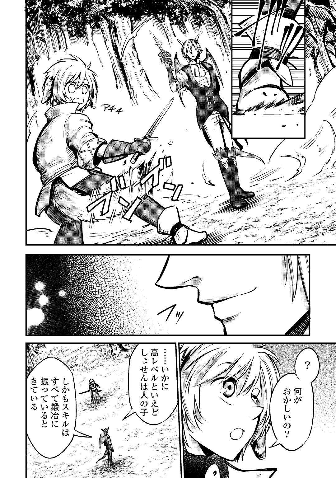 LEVEL 596 NO TANYA MINARAI (MANGA) - raw - Chapter 12 - https://jpdd.ccdd.to/JPDD/level596notanyaminaraimanga/169987/p5o3pktactt.jpg