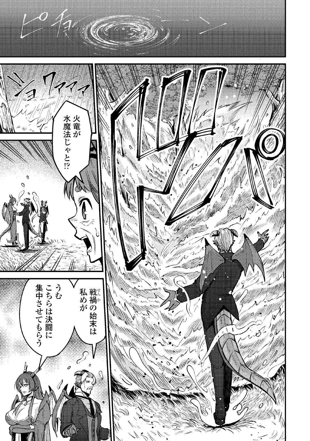 LEVEL 596 NO TANYA MINARAI (MANGA) - raw - Chapter 12 - https://jpdd.ccdd.to/JPDD/level596notanyaminaraimanga/169987/peiznzuir4f.jpg
