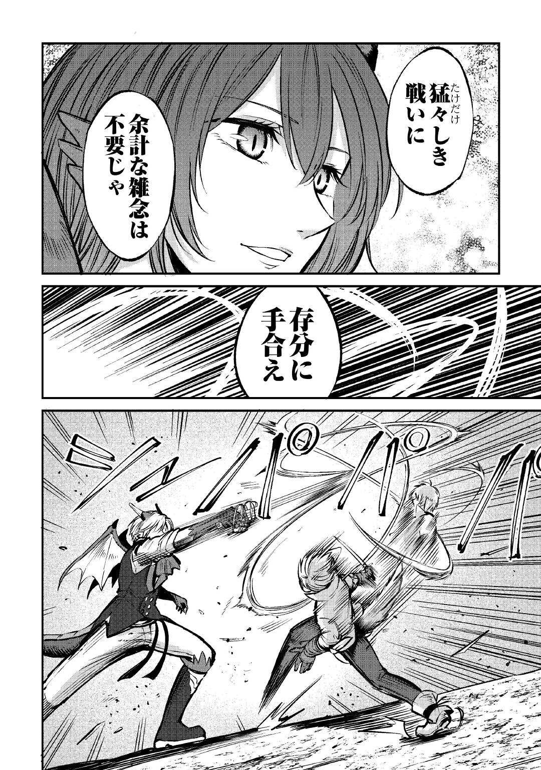 LEVEL 596 NO TANYA MINARAI (MANGA) - raw - Chapter 12 - https://jpdd.ccdd.to/JPDD/level596notanyaminaraimanga/169987/q0y0qr2rjgs.jpg