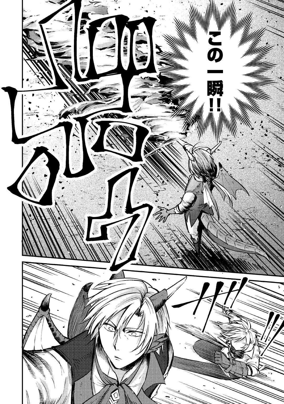 LEVEL 596 NO TANYA MINARAI (MANGA) - raw - Chapter 12 - https://jpdd.ccdd.to/JPDD/level596notanyaminaraimanga/169987/sftqfnu0ybg.jpg