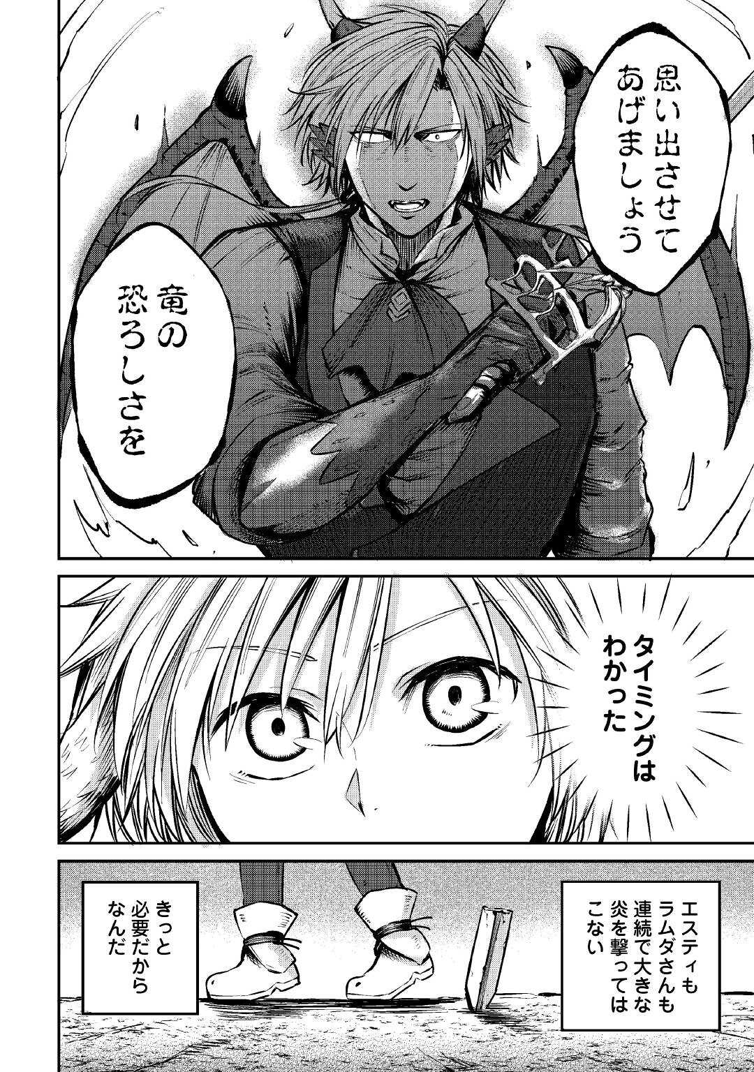 LEVEL 596 NO TANYA MINARAI (MANGA) - raw - Chapter 12 - https://jpdd.ccdd.to/JPDD/level596notanyaminaraimanga/169987/smyz53lyejd.jpg