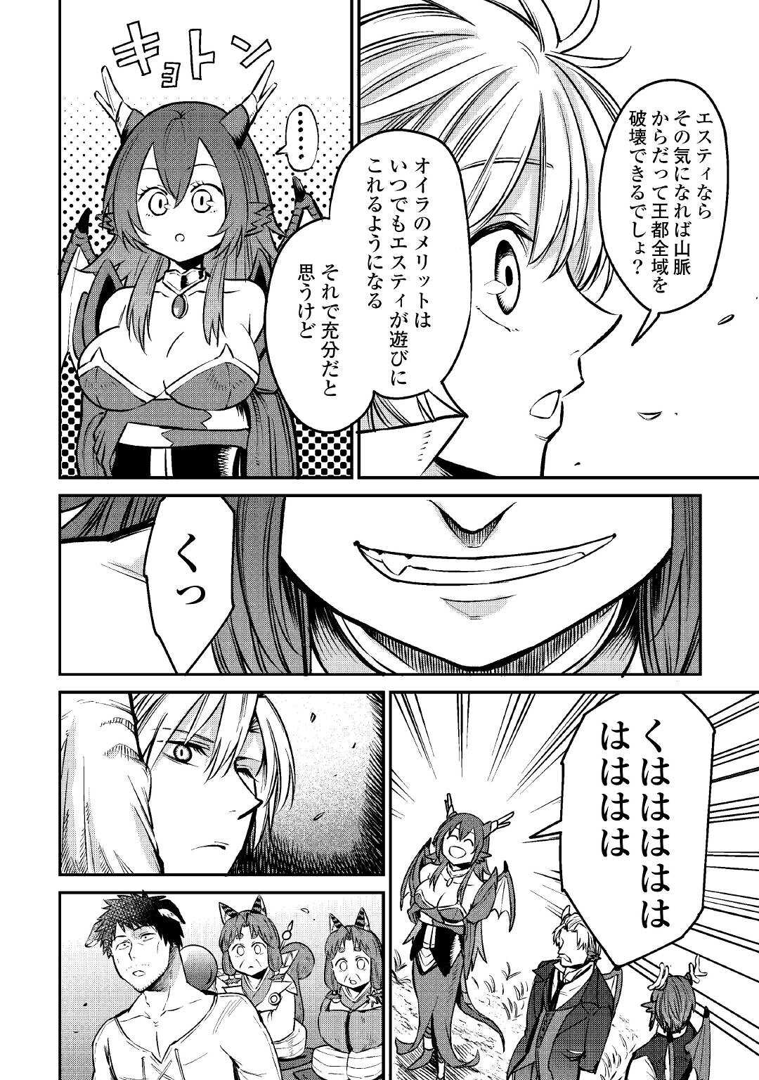 LEVEL 596 NO TANYA MINARAI (MANGA) - raw - Chapter 12 - https://jpdd.ccdd.to/JPDD/level596notanyaminaraimanga/169987/wrlibdfiygl.jpg