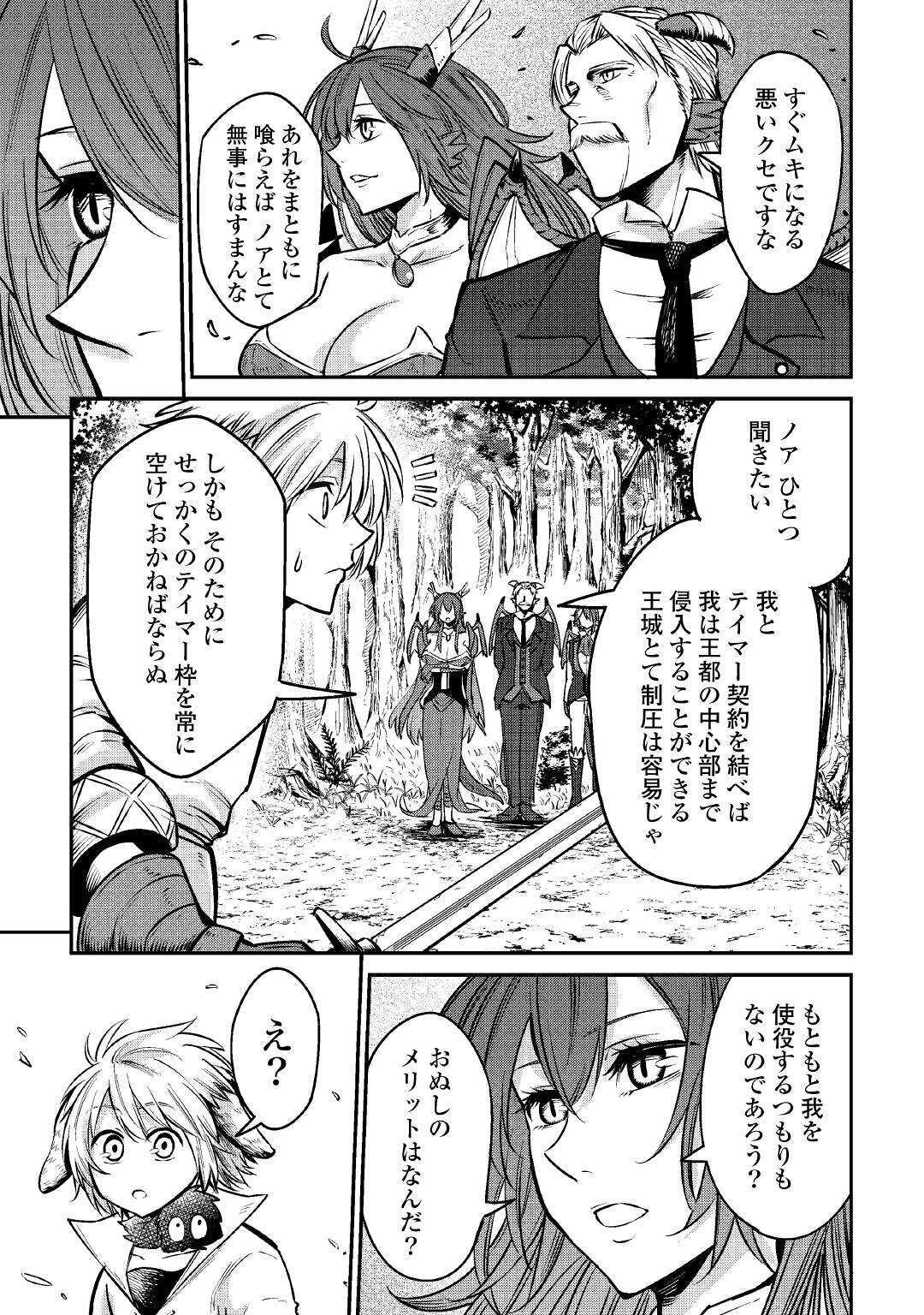 LEVEL 596 NO TANYA MINARAI (MANGA) - raw - Chapter 12 - https://jpdd.ccdd.to/JPDD/level596notanyaminaraimanga/169987/x0cc2bzbphb.jpg