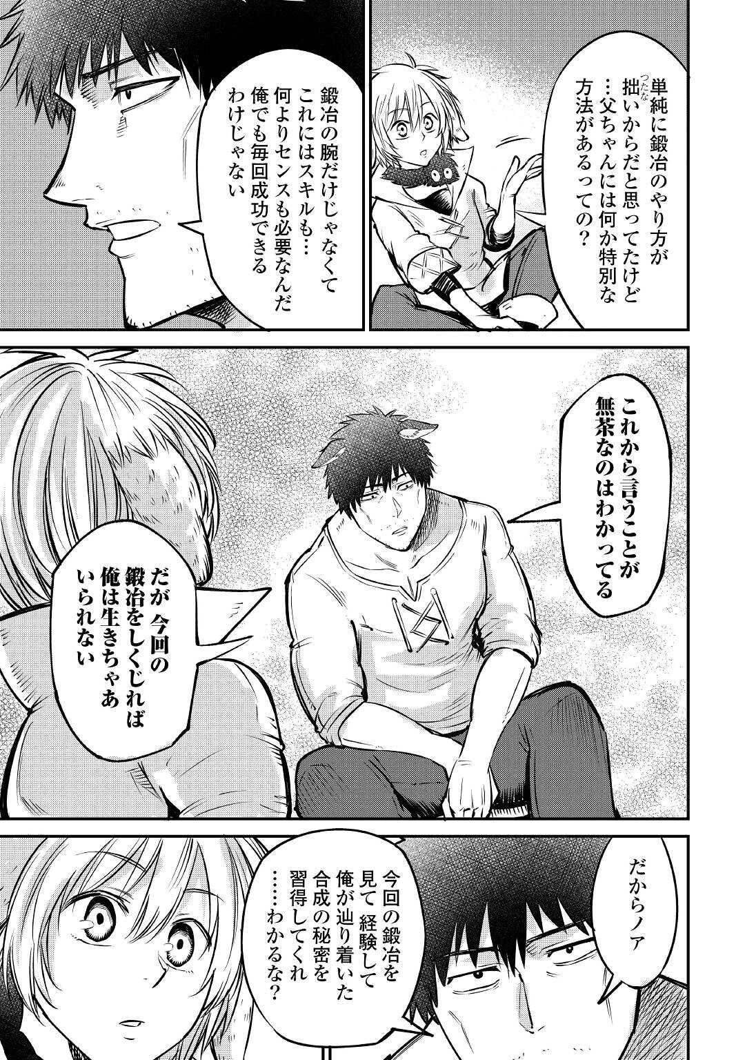 LEVEL 596 NO TANYA MINARAI (MANGA) - raw - Chapter 13 - https://jpdd.ccdd.to/JPDD/level596notanyaminaraimanga/172862/3c1wyhnxi4b.jpg