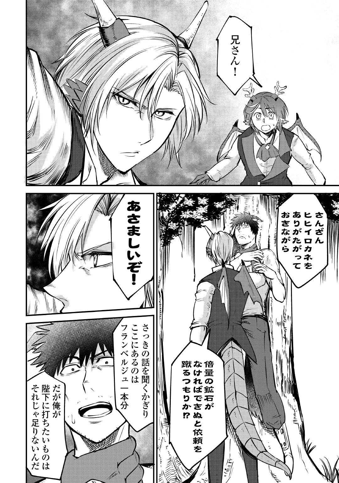 LEVEL 596 NO TANYA MINARAI (MANGA) - raw - Chapter 13 - https://jpdd.ccdd.to/JPDD/level596notanyaminaraimanga/172862/5xh3bjcdjlb.jpg