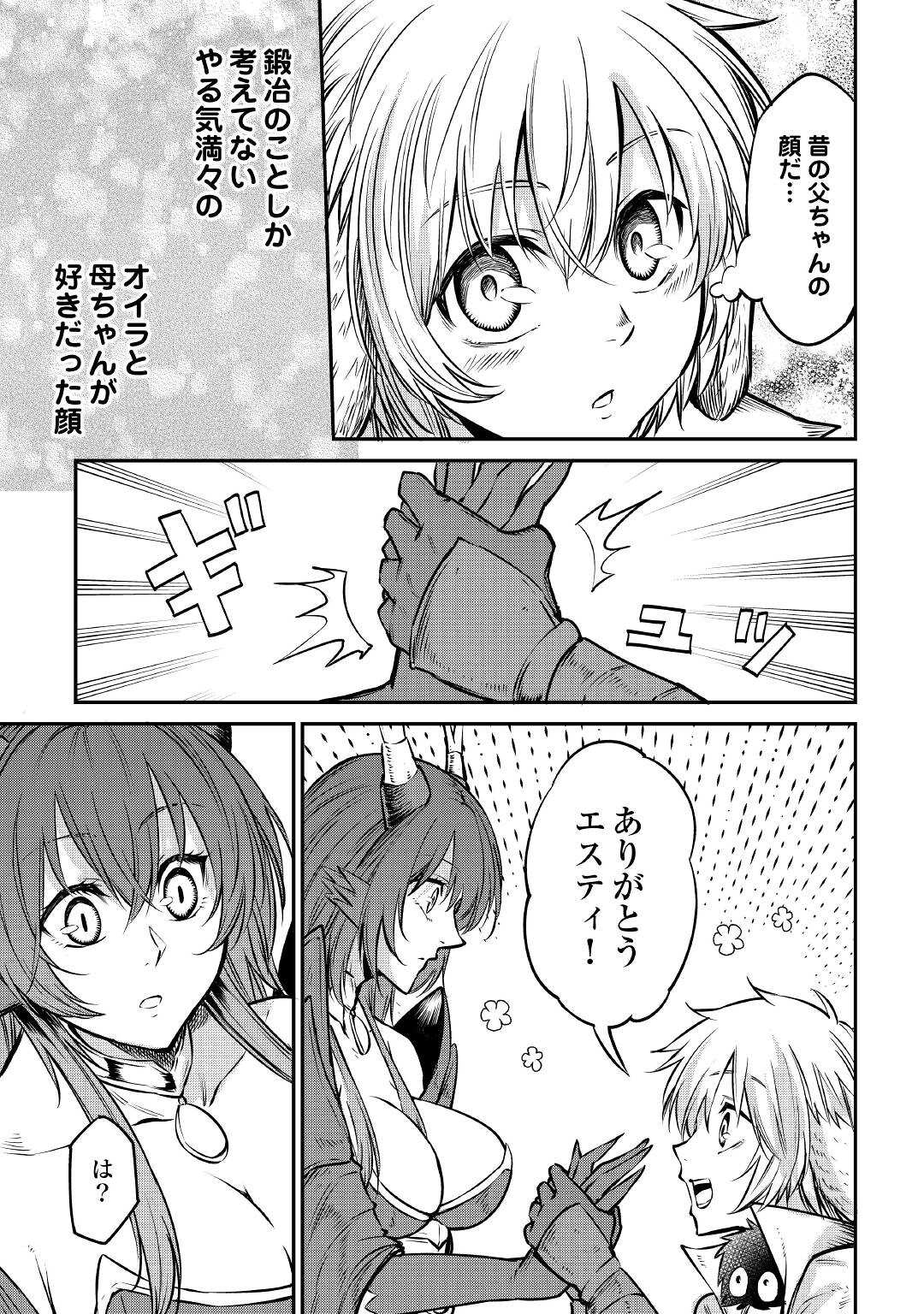 LEVEL 596 NO TANYA MINARAI (MANGA) - raw - Chapter 13 - https://jpdd.ccdd.to/JPDD/level596notanyaminaraimanga/172862/aarqsqnqnpb.jpg