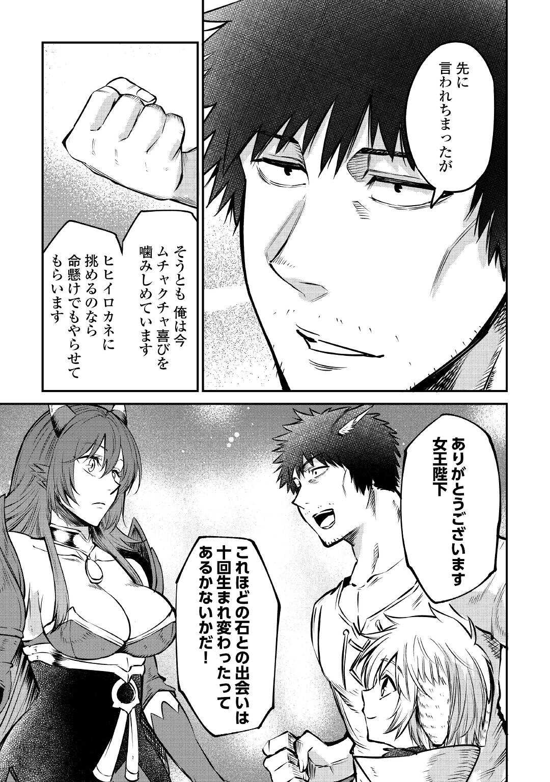 LEVEL 596 NO TANYA MINARAI (MANGA) - raw - Chapter 13 - https://jpdd.ccdd.to/JPDD/level596notanyaminaraimanga/172862/bt0rn3jojnf.jpg