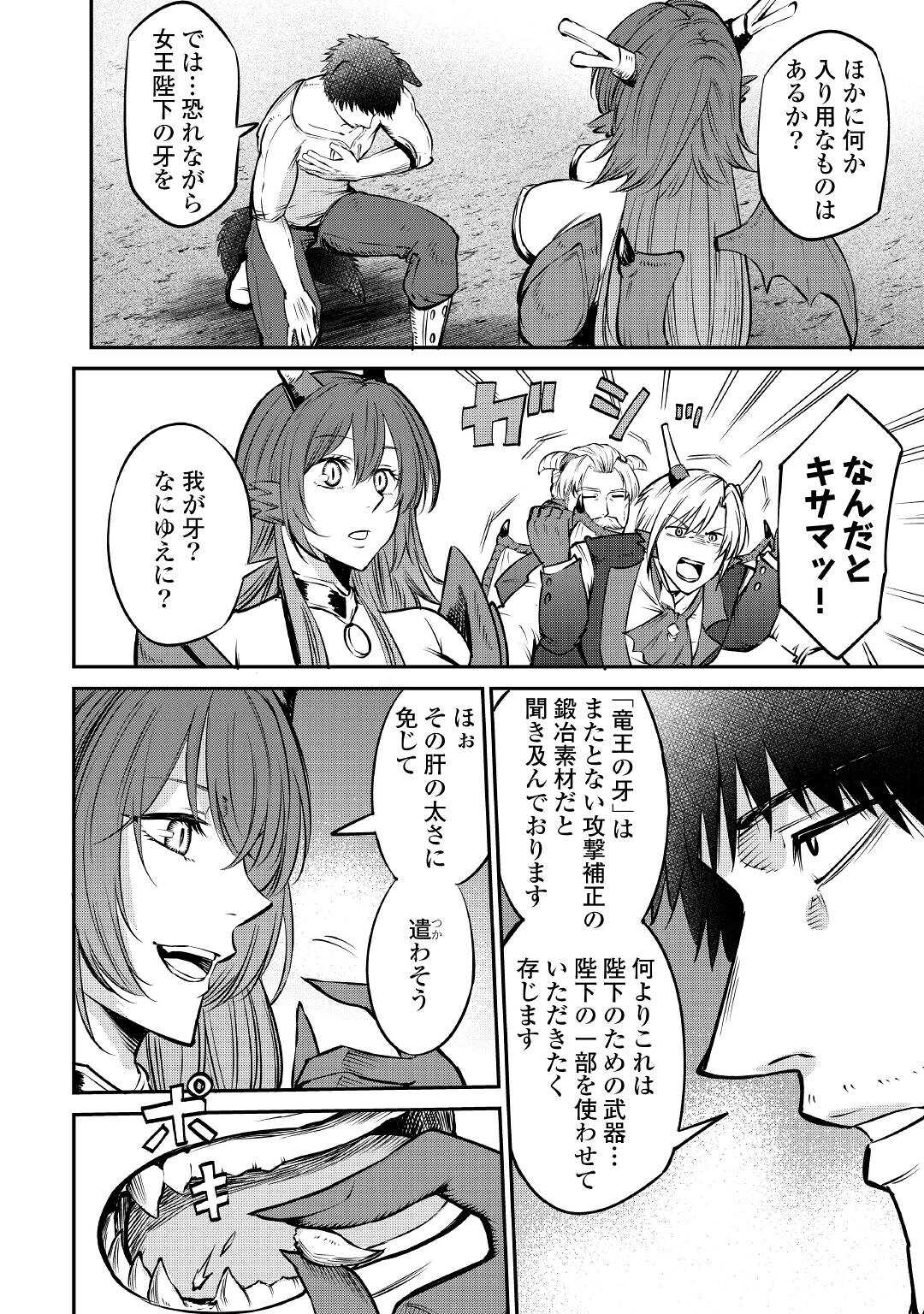 LEVEL 596 NO TANYA MINARAI (MANGA) - raw - Chapter 13 - https://jpdd.ccdd.to/JPDD/level596notanyaminaraimanga/172862/cc1kyyied5t.jpg