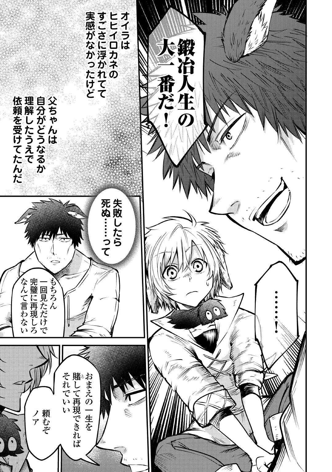 LEVEL 596 NO TANYA MINARAI (MANGA) - raw - Chapter 13 - https://jpdd.ccdd.to/JPDD/level596notanyaminaraimanga/172862/dz0lqdypxik.jpg