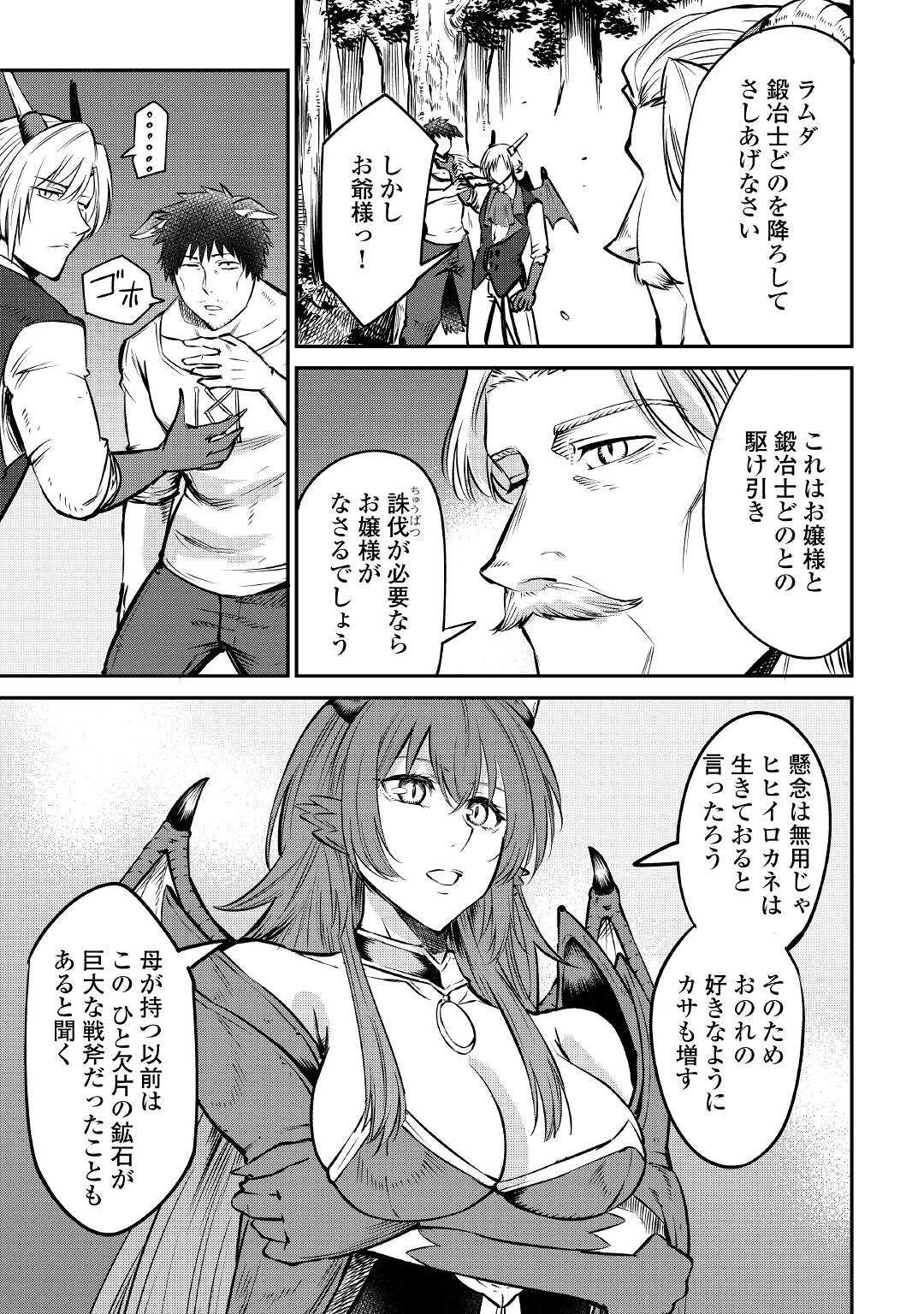 LEVEL 596 NO TANYA MINARAI (MANGA) - raw - Chapter 13 - https://jpdd.ccdd.to/JPDD/level596notanyaminaraimanga/172862/f012okydlgz.jpg