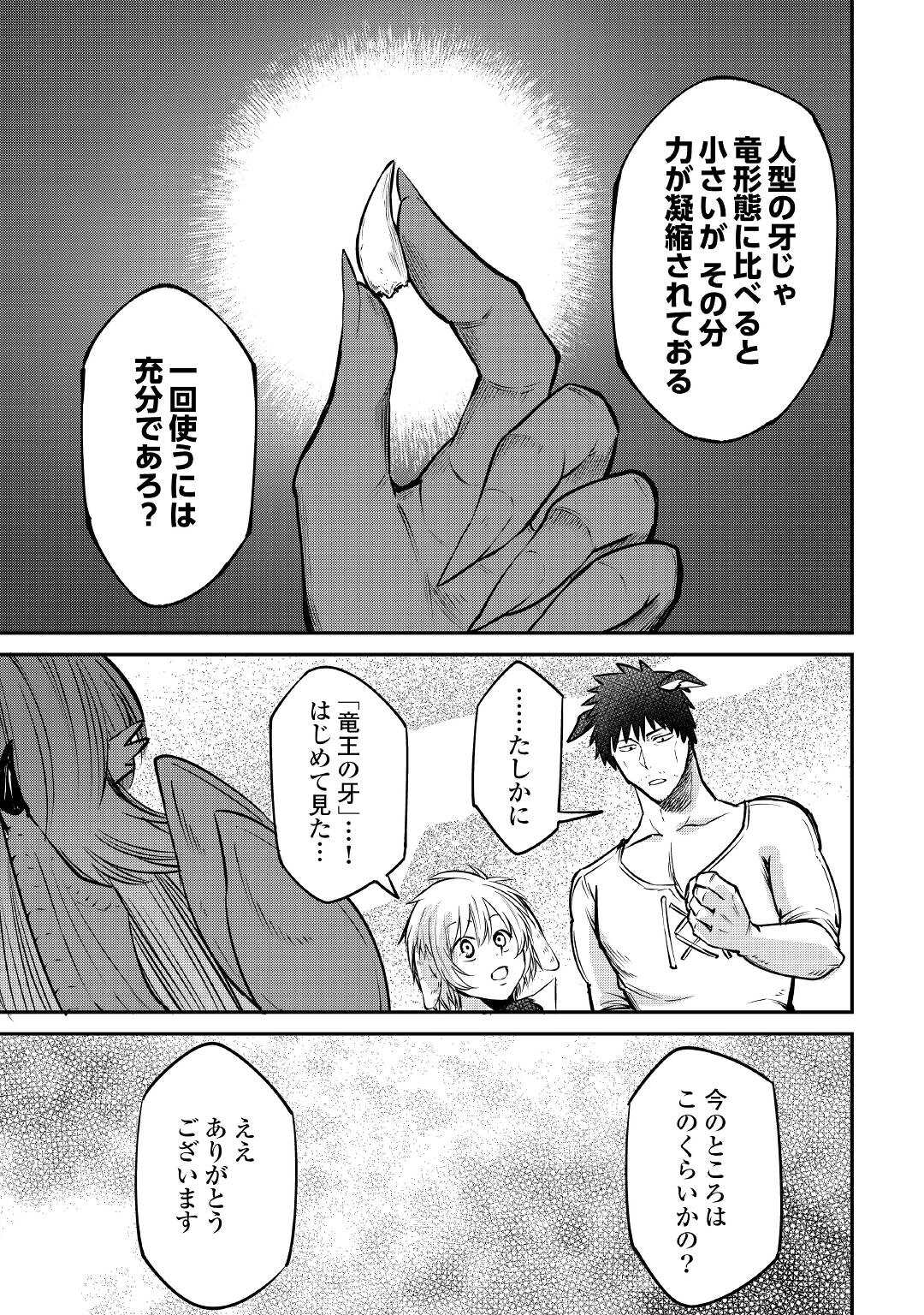 LEVEL 596 NO TANYA MINARAI (MANGA) - raw - Chapter 13 - https://jpdd.ccdd.to/JPDD/level596notanyaminaraimanga/172862/gh4lwnizuuc.jpg