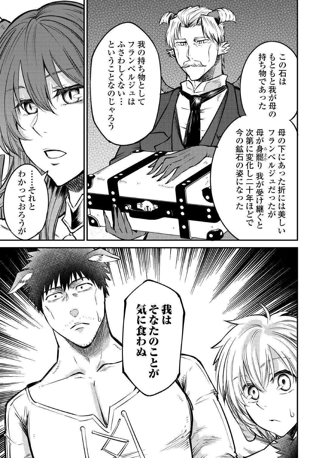 LEVEL 596 NO TANYA MINARAI (MANGA) - raw - Chapter 13 - https://jpdd.ccdd.to/JPDD/level596notanyaminaraimanga/172862/jkvplqszjoh.jpg