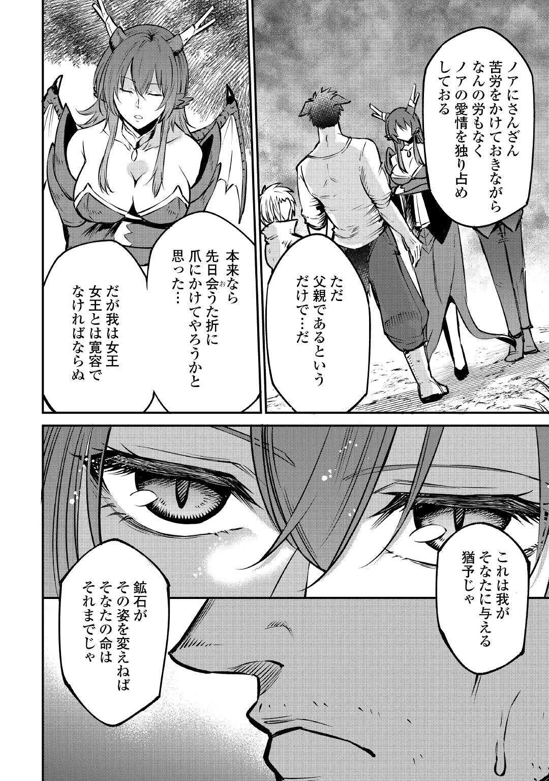 LEVEL 596 NO TANYA MINARAI (MANGA) - raw - Chapter 13 - https://jpdd.ccdd.to/JPDD/level596notanyaminaraimanga/172862/k2nl2cqq55i.jpg