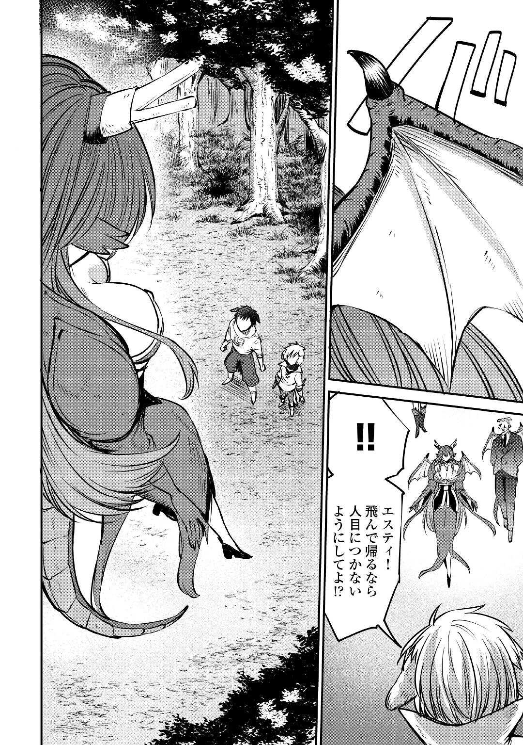 LEVEL 596 NO TANYA MINARAI (MANGA) - raw - Chapter 13 - https://jpdd.ccdd.to/JPDD/level596notanyaminaraimanga/172862/krapaspjqfx.jpg