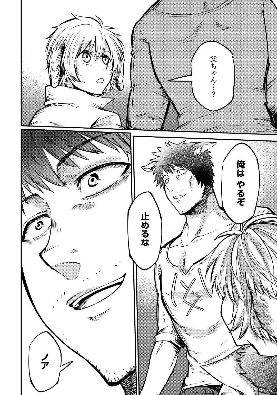 LEVEL 596 NO TANYA MINARAI (MANGA) - raw - Chapter 13 - https://jpdd.ccdd.to/JPDD/level596notanyaminaraimanga/172862/l3gjjnrpgmn.jpg