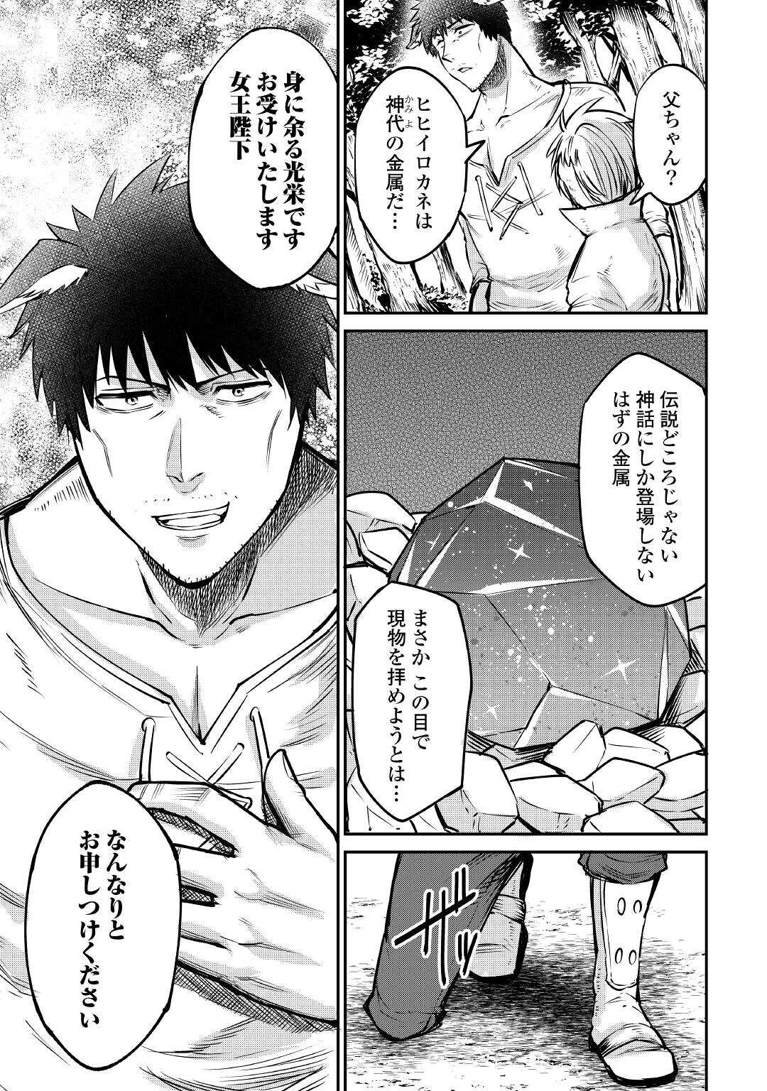 LEVEL 596 NO TANYA MINARAI (MANGA) - raw - Chapter 13 - https://jpdd.ccdd.to/JPDD/level596notanyaminaraimanga/172862/mi0vtcyle4g.jpg