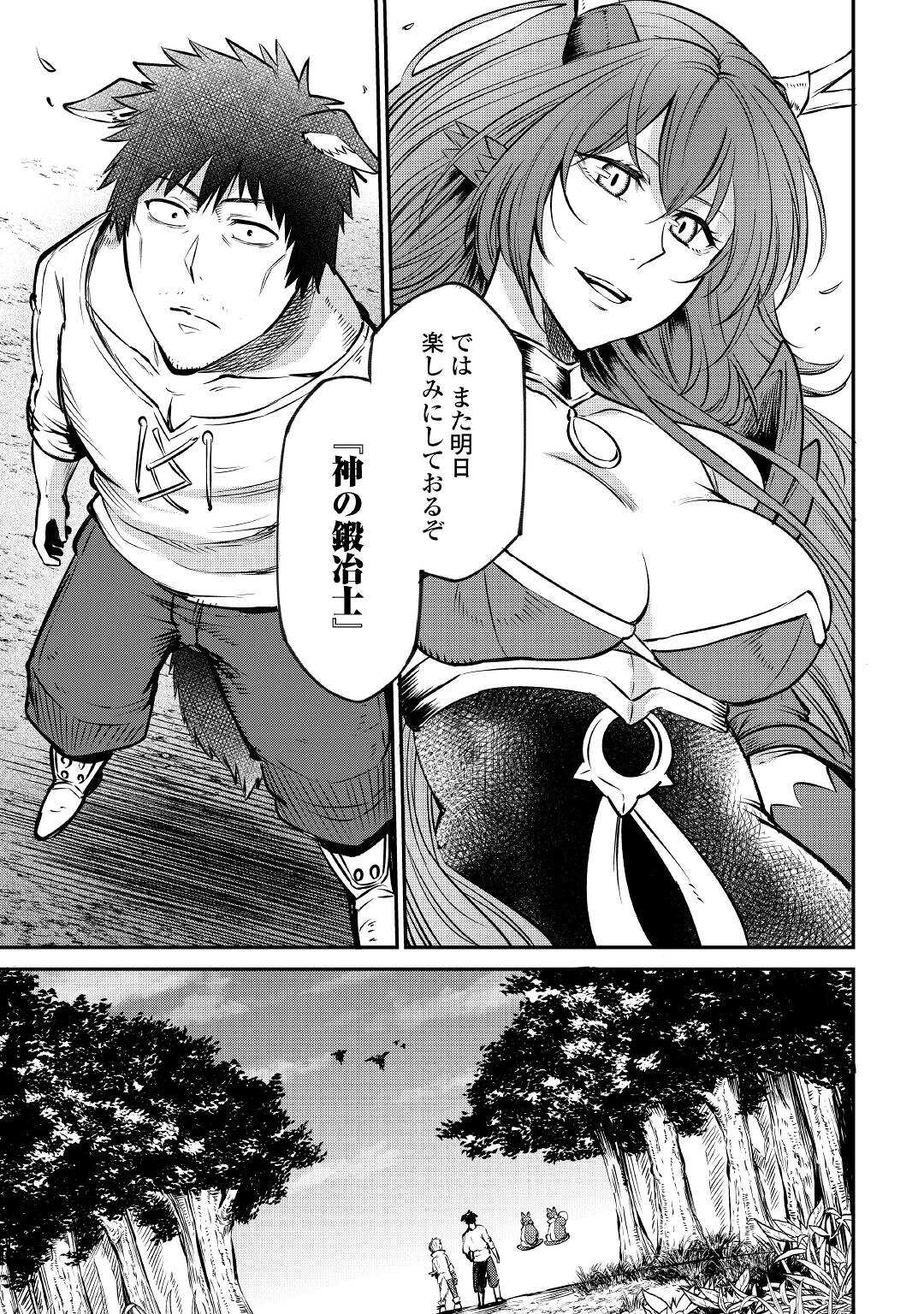 LEVEL 596 NO TANYA MINARAI (MANGA) - raw - Chapter 13 - https://jpdd.ccdd.to/JPDD/level596notanyaminaraimanga/172862/o0ukmrquwbo.jpg