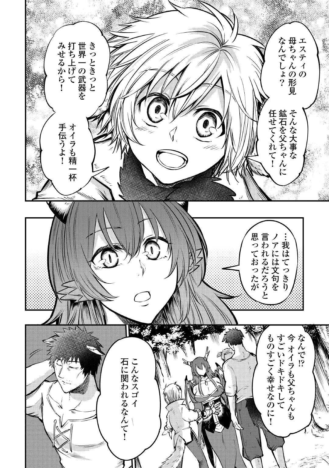 LEVEL 596 NO TANYA MINARAI (MANGA) - raw - Chapter 13 - https://jpdd.ccdd.to/JPDD/level596notanyaminaraimanga/172862/ovfyxkvy5ci.jpg