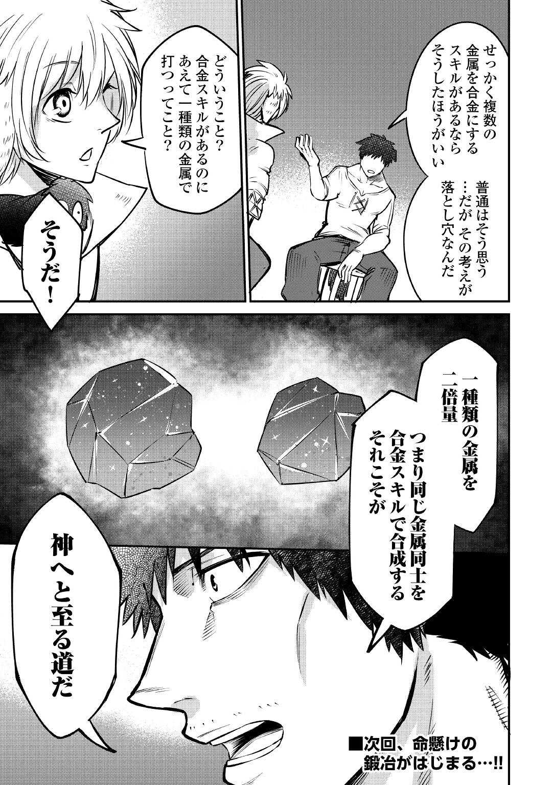 LEVEL 596 NO TANYA MINARAI (MANGA) - raw - Chapter 13 - https://jpdd.ccdd.to/JPDD/level596notanyaminaraimanga/172862/uzafhjn5api.jpg