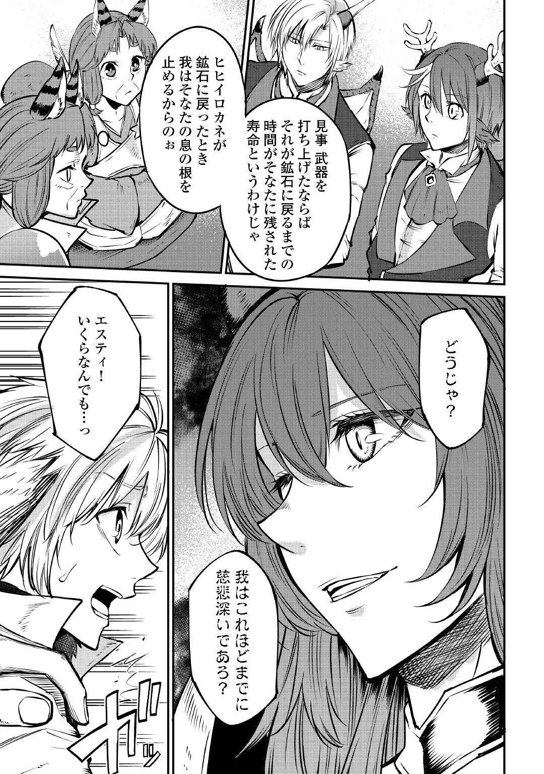 LEVEL 596 NO TANYA MINARAI (MANGA) - raw - Chapter 13 - https://jpdd.ccdd.to/JPDD/level596notanyaminaraimanga/172862/y5bt33l4flm.jpg