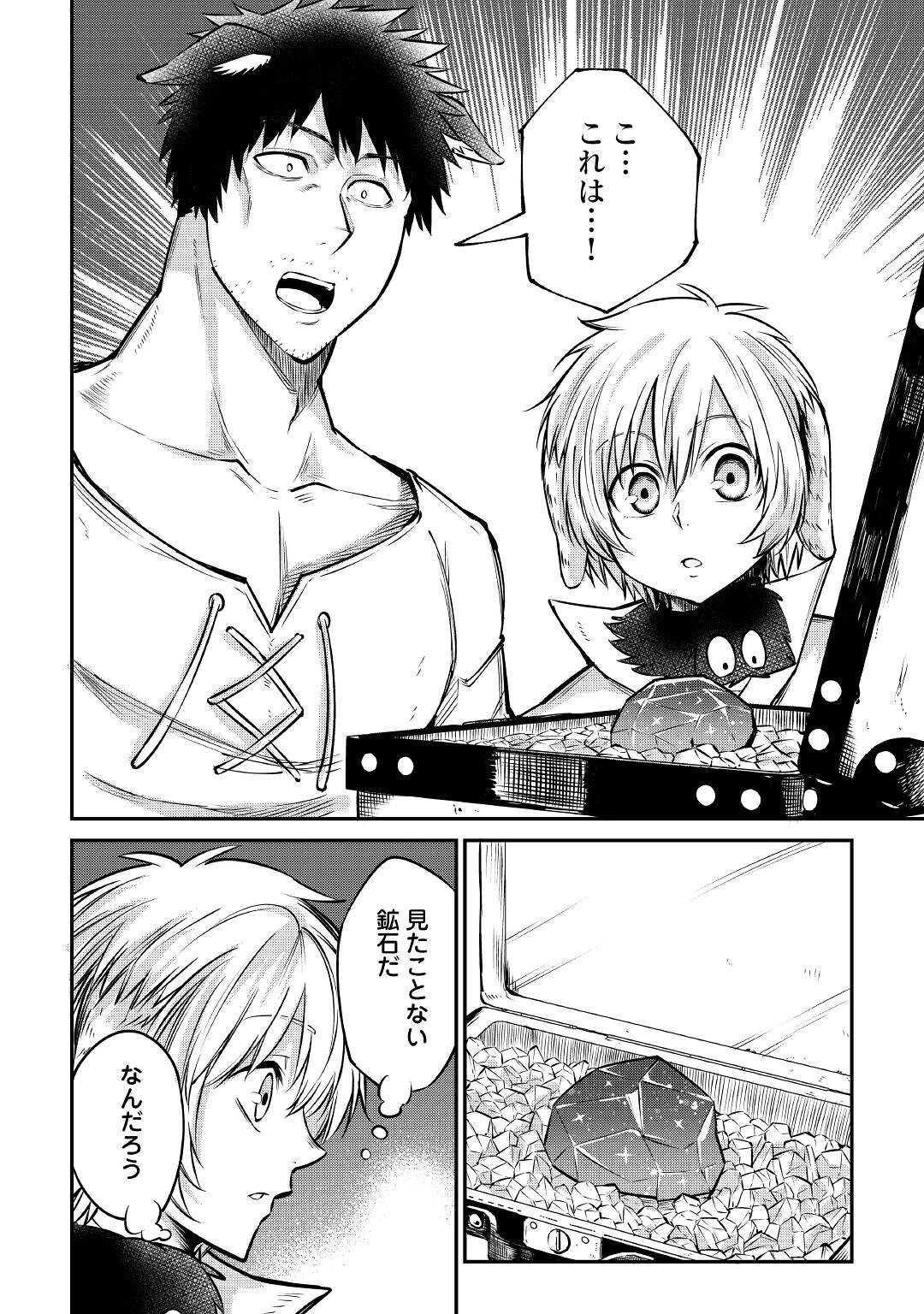 LEVEL 596 NO TANYA MINARAI (MANGA) - raw - Chapter 13 - https://jpdd.ccdd.to/JPDD/level596notanyaminaraimanga/172862/zhgyljlzosr.jpg