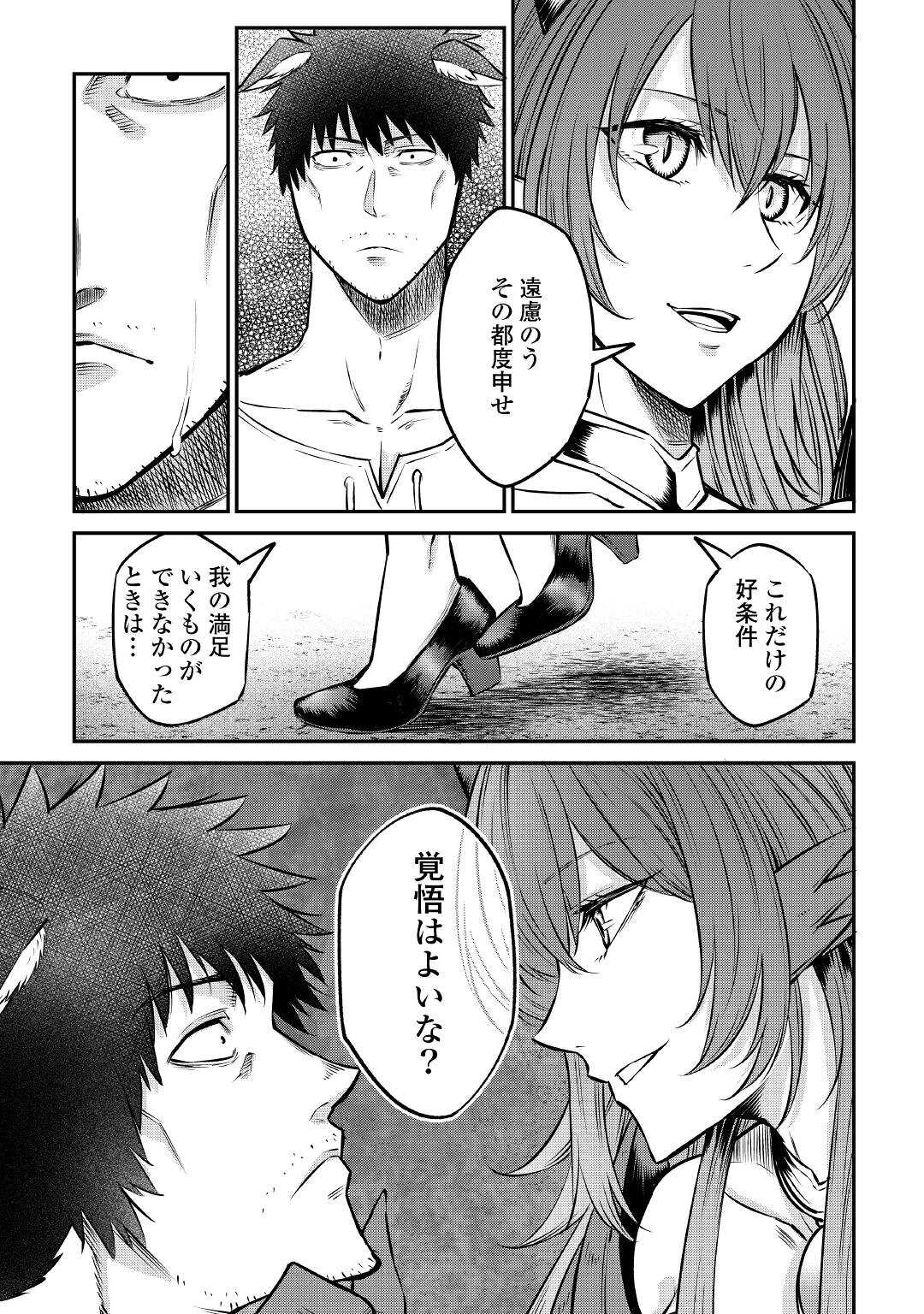 LEVEL 596 NO TANYA MINARAI (MANGA) - raw - Chapter 13 - https://jpdd.ccdd.to/JPDD/level596notanyaminaraimanga/172862/zo0okf3d1xb.jpg