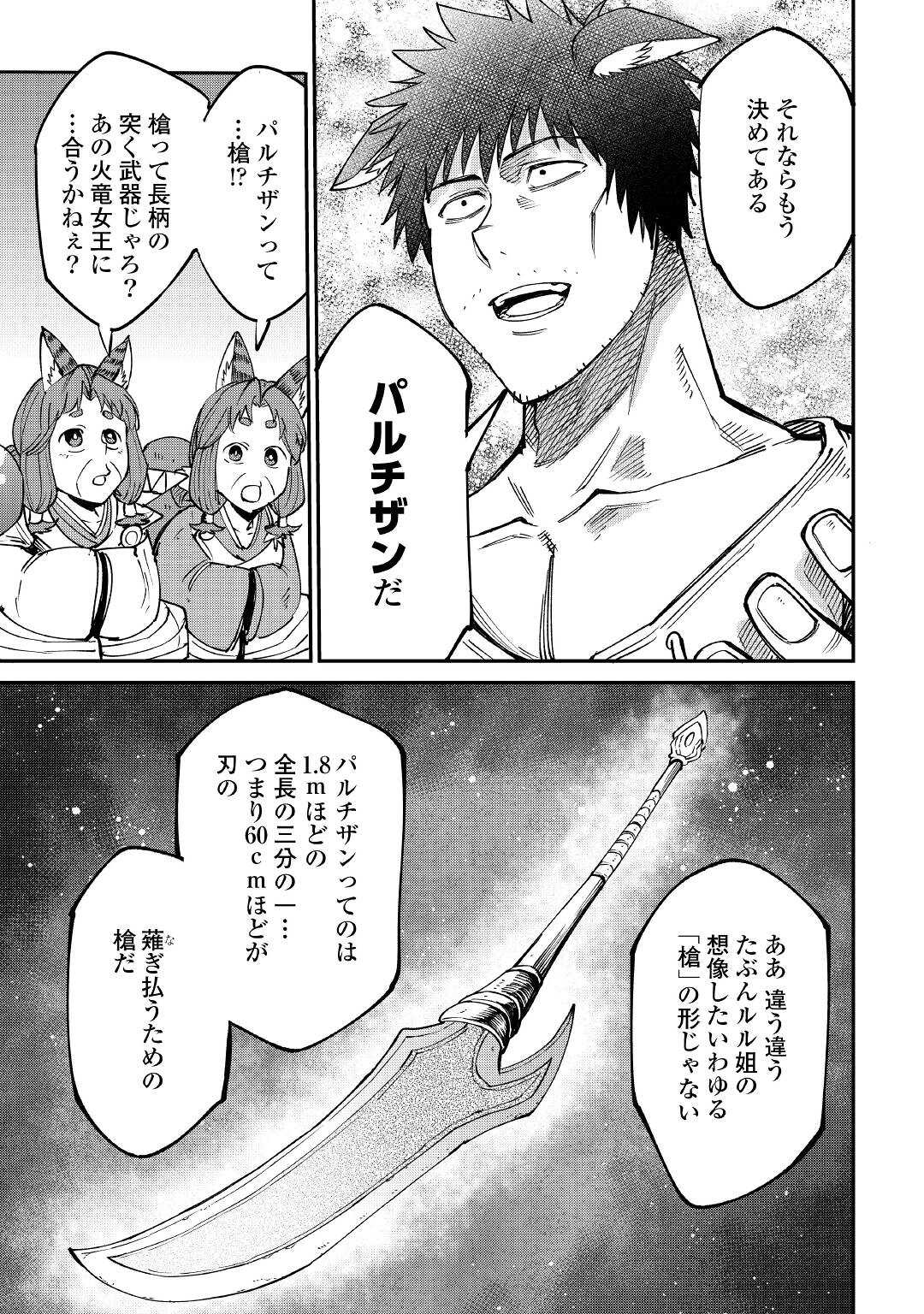 LEVEL 596 NO TANYA MINARAI (MANGA) - raw - Chapter 14 - https://jpdd.ccdd.to/JPDD/level596notanyaminaraimanga/175810/3ptqlea5ncq.jpg