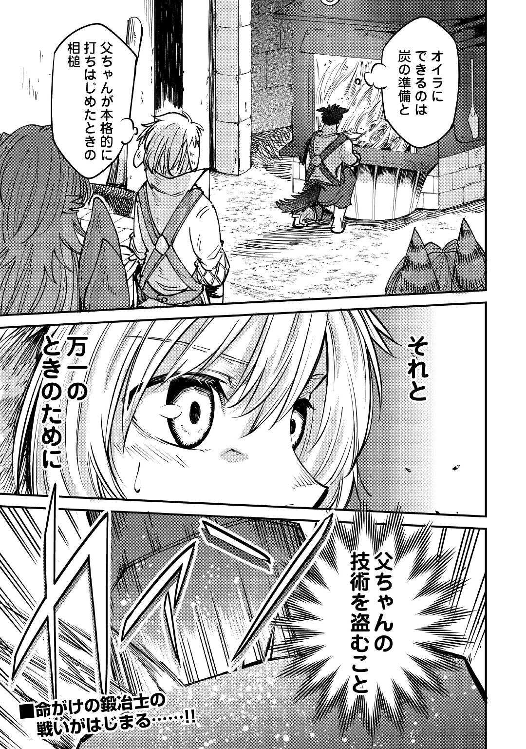 LEVEL 596 NO TANYA MINARAI (MANGA) - raw - Chapter 14 - https://jpdd.ccdd.to/JPDD/level596notanyaminaraimanga/175810/3x2zutg5htg.jpg