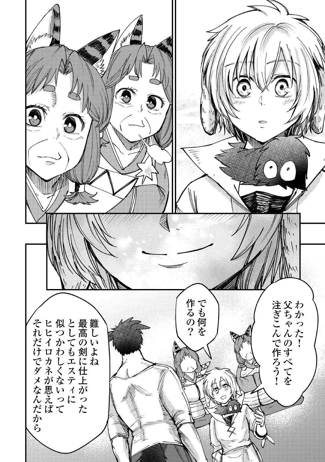 LEVEL 596 NO TANYA MINARAI (MANGA) - raw - Chapter 14 - https://jpdd.ccdd.to/JPDD/level596notanyaminaraimanga/175810/4nytr4dvcgt.jpg