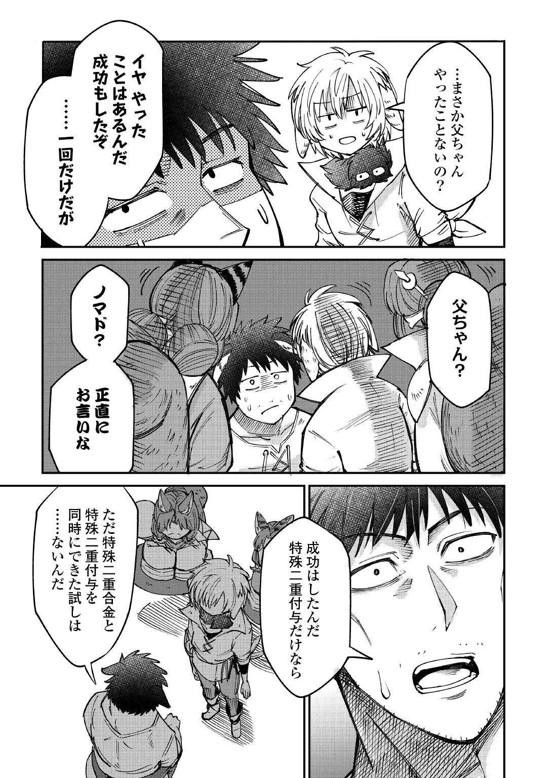 LEVEL 596 NO TANYA MINARAI (MANGA) - raw - Chapter 14 - https://jpdd.ccdd.to/JPDD/level596notanyaminaraimanga/175810/bw55gts3cie.jpg